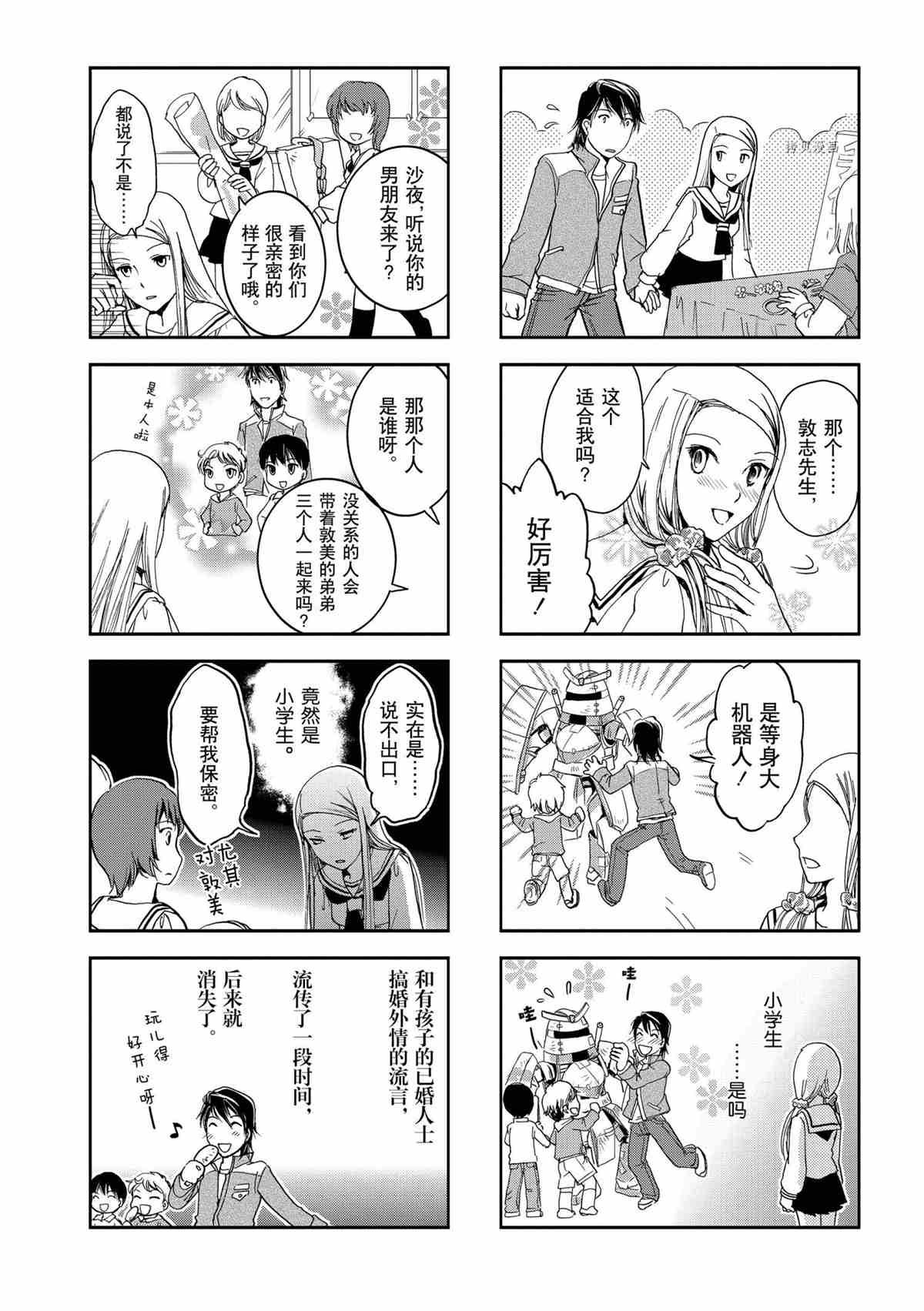 第25话 试看版