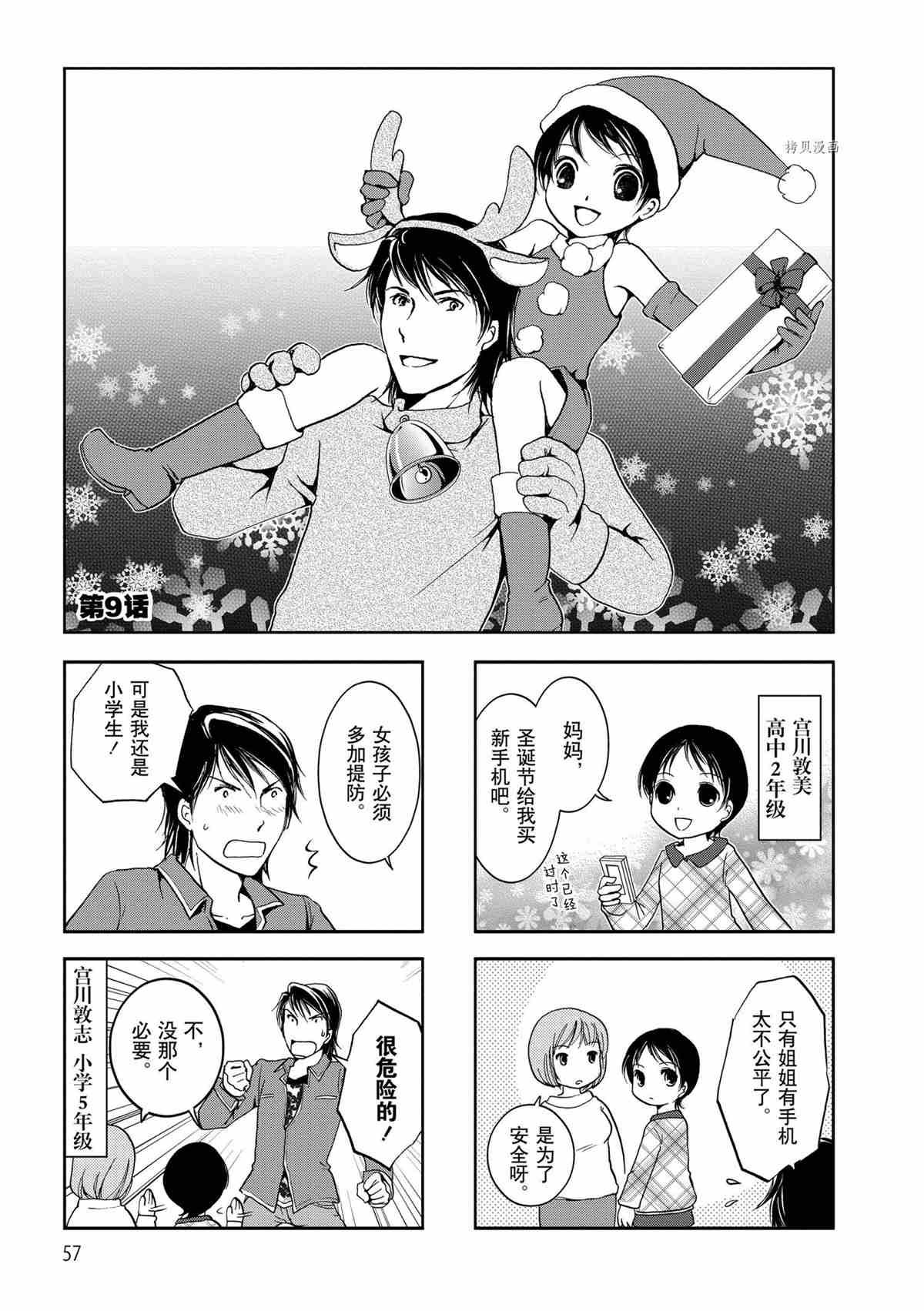 第26话 试看版