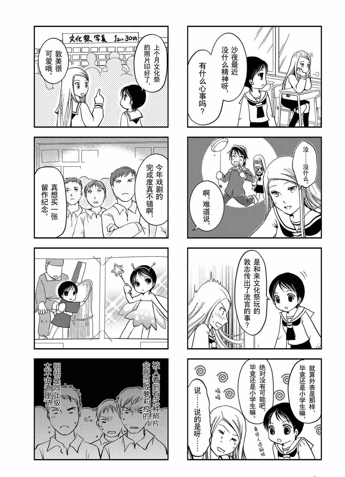 第26话 试看版