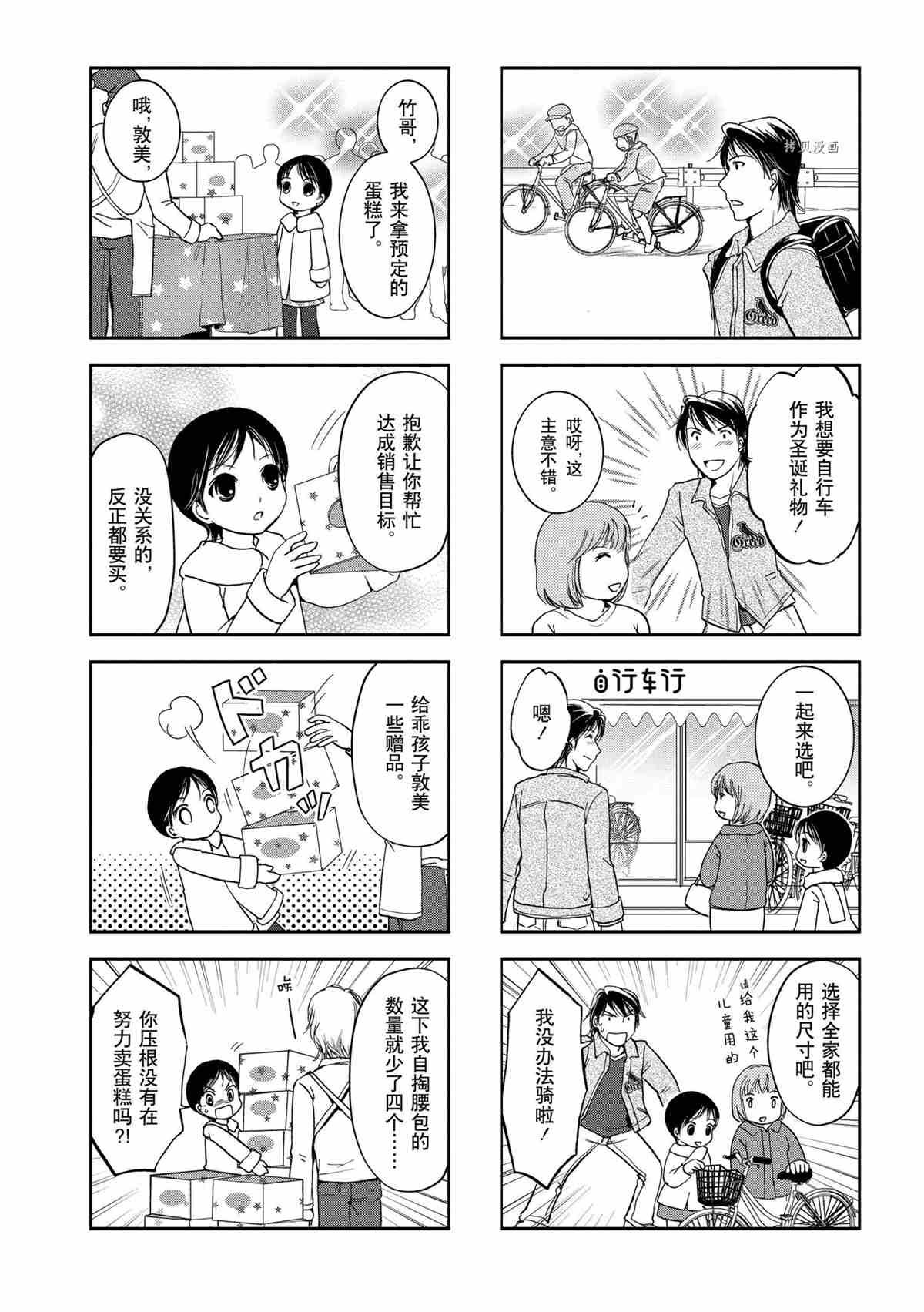 第26话 试看版