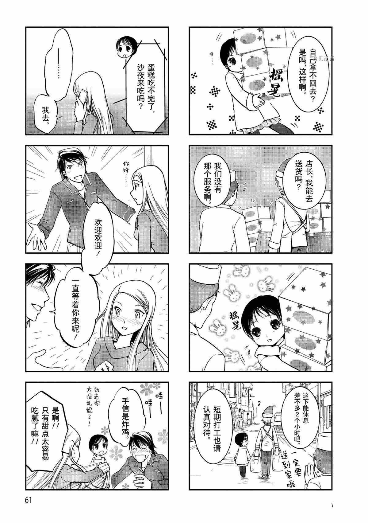 第26话 试看版