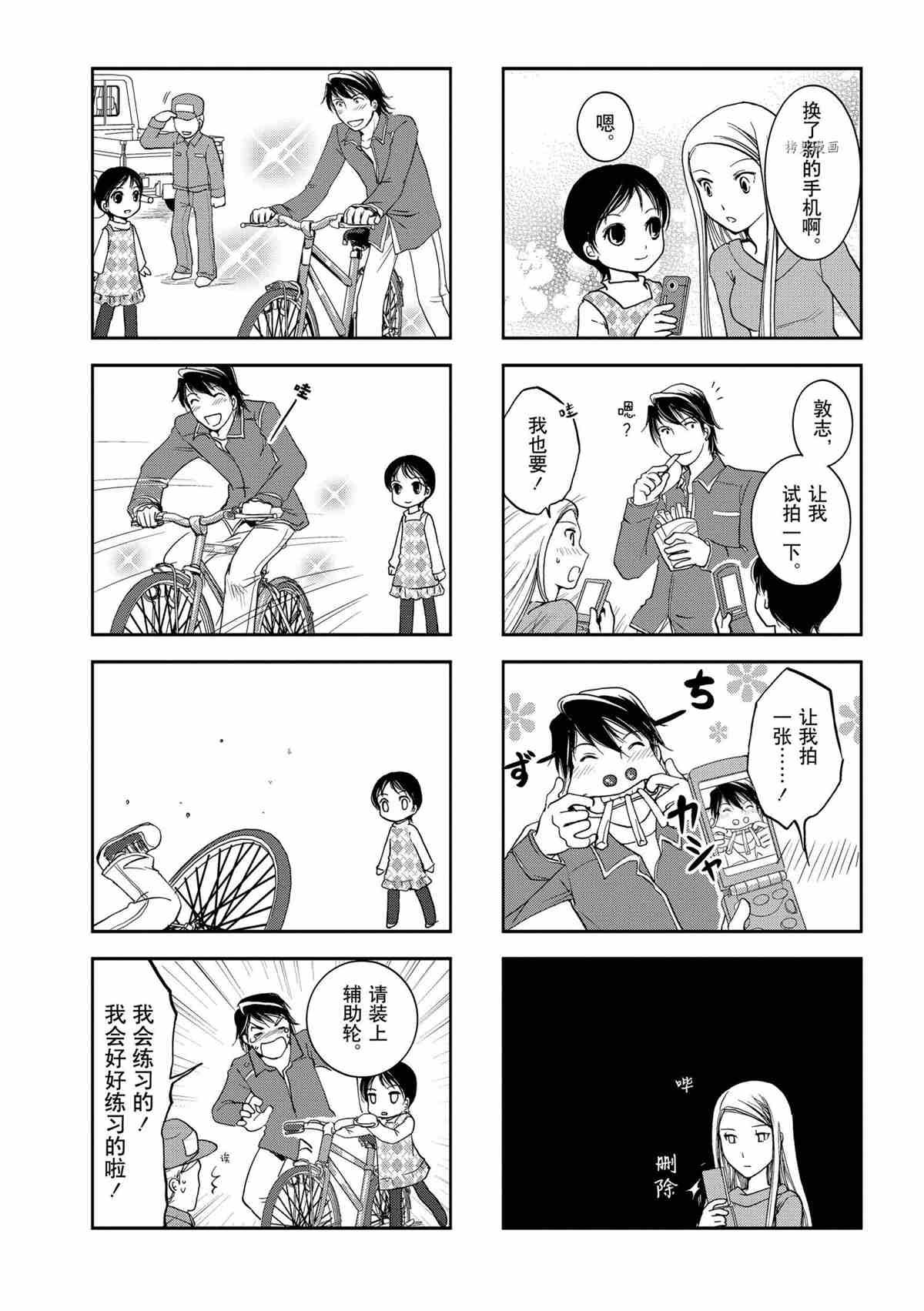 第26话 试看版