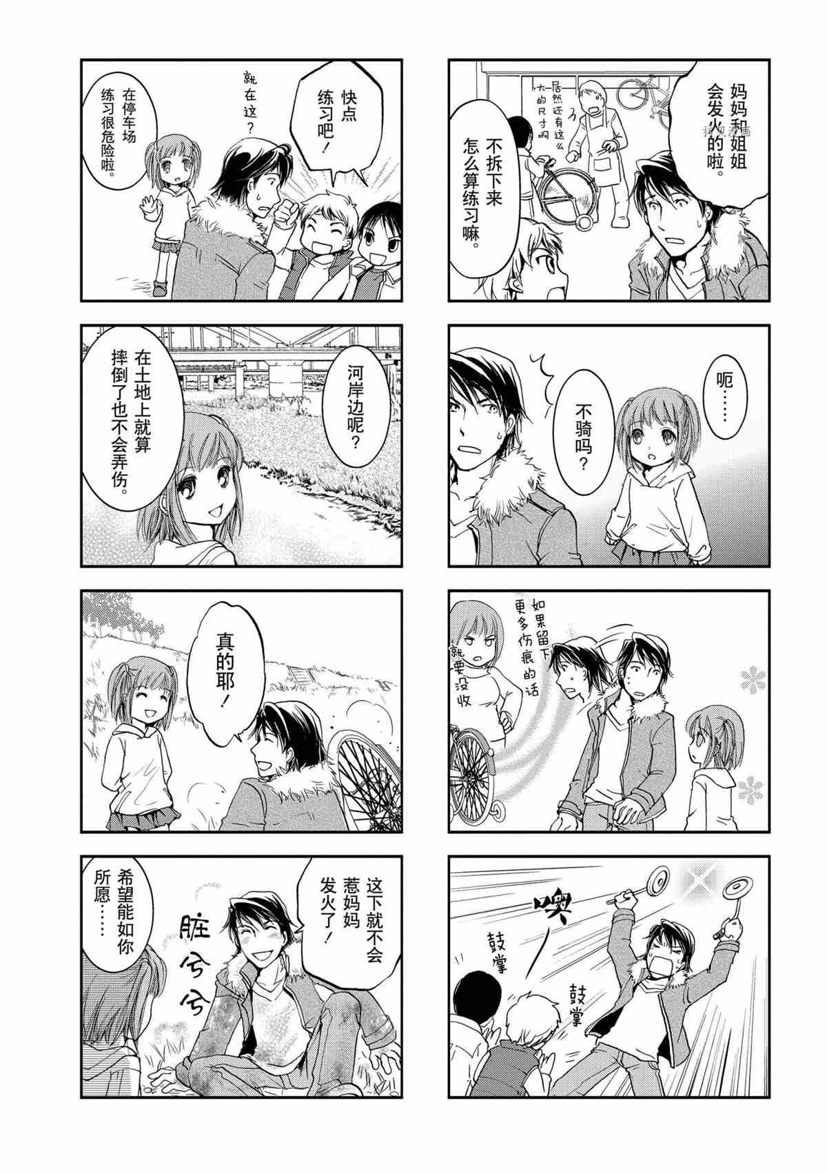 第27话 试看版