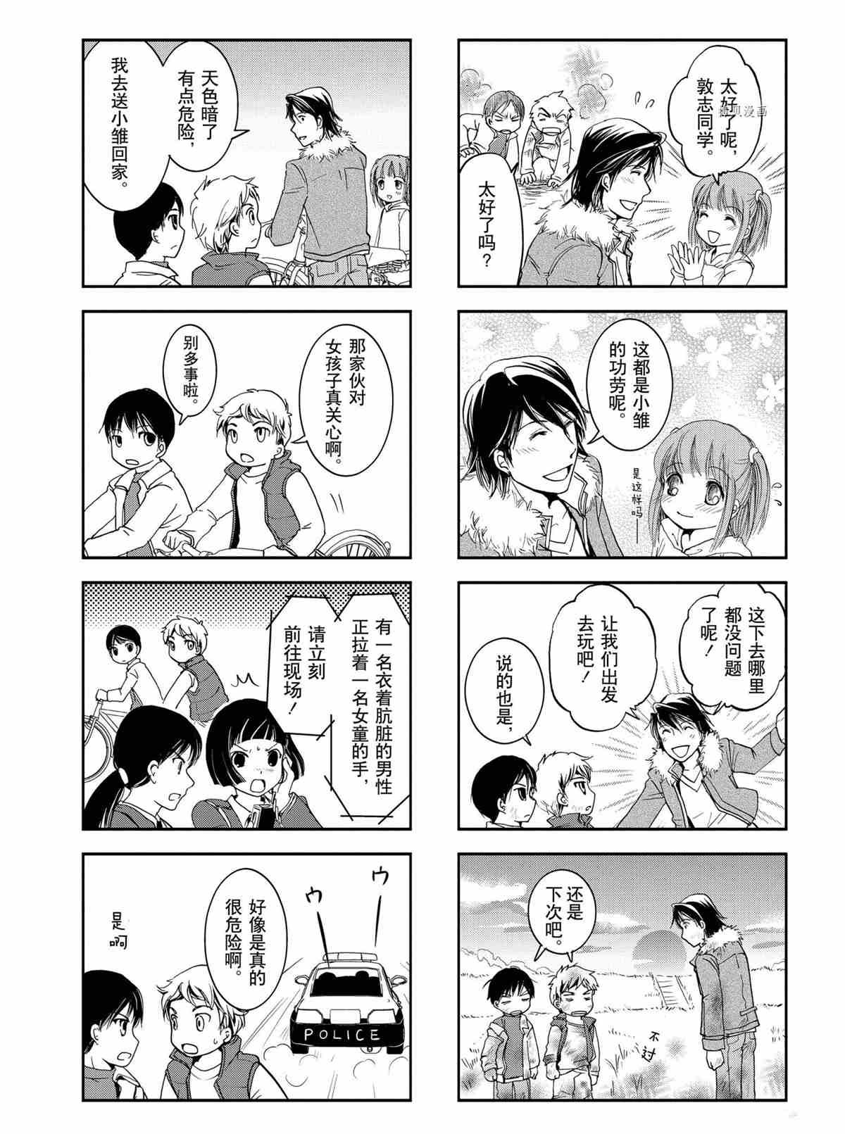 第27话 试看版