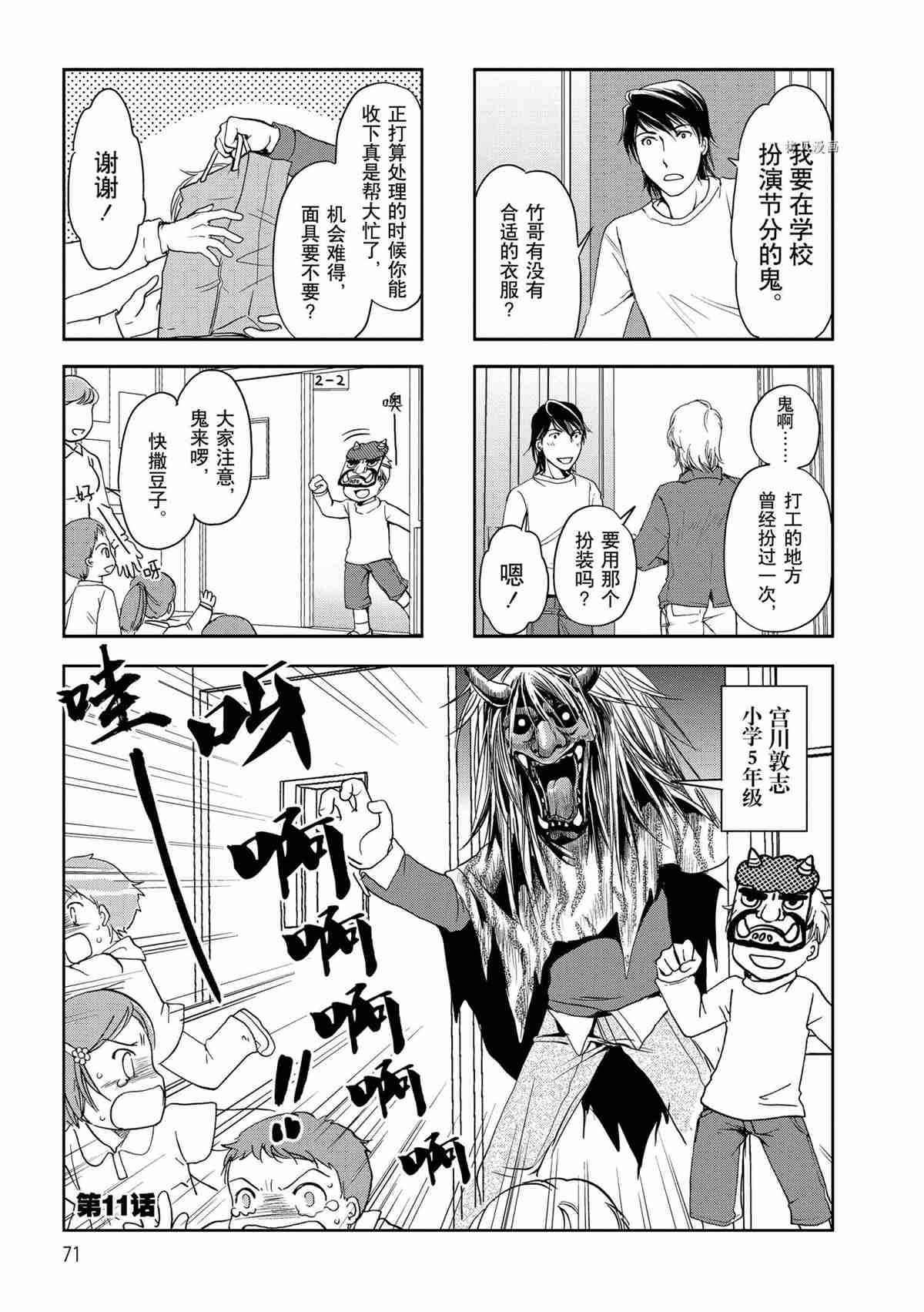 第28话 试看版