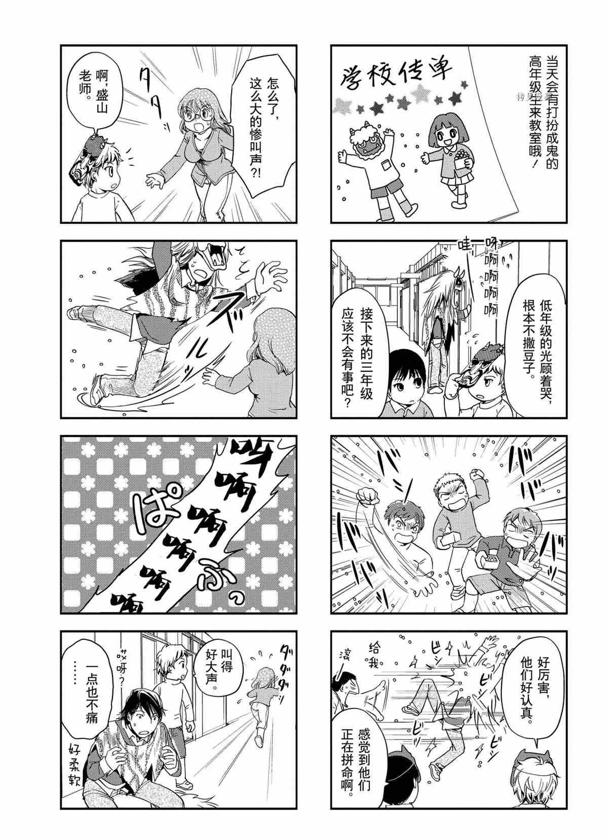 第28话 试看版