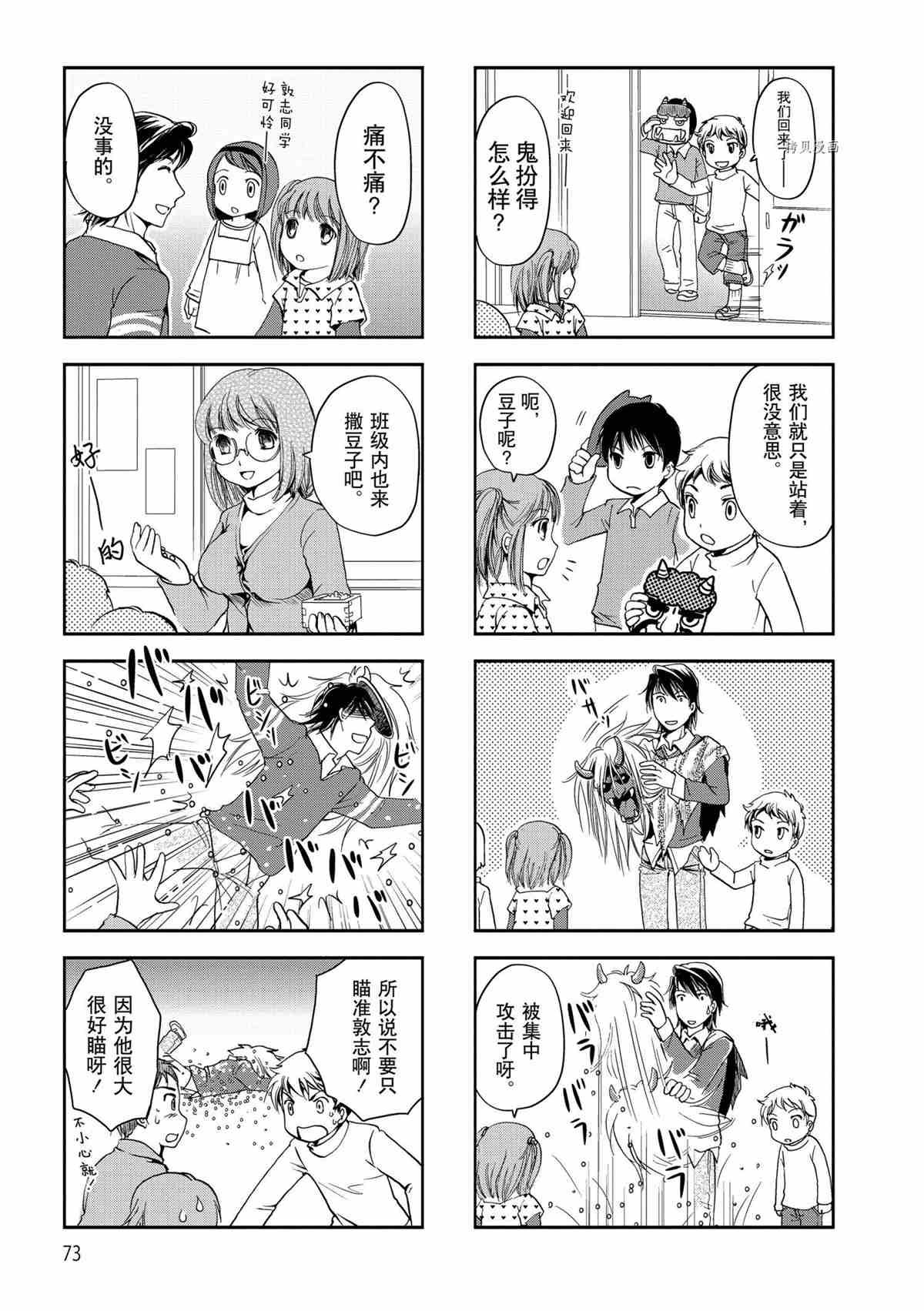 第28话 试看版