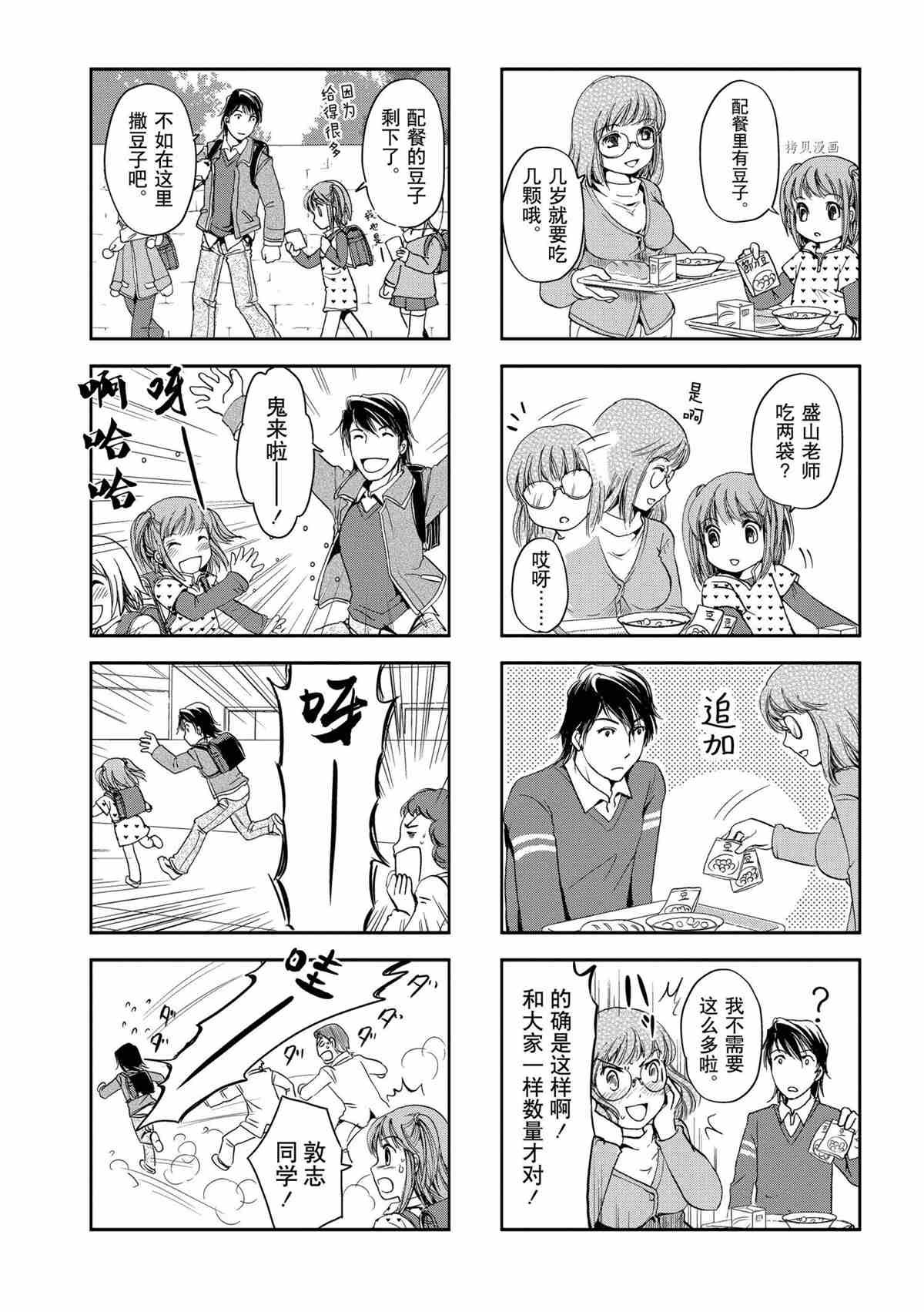 第28话 试看版