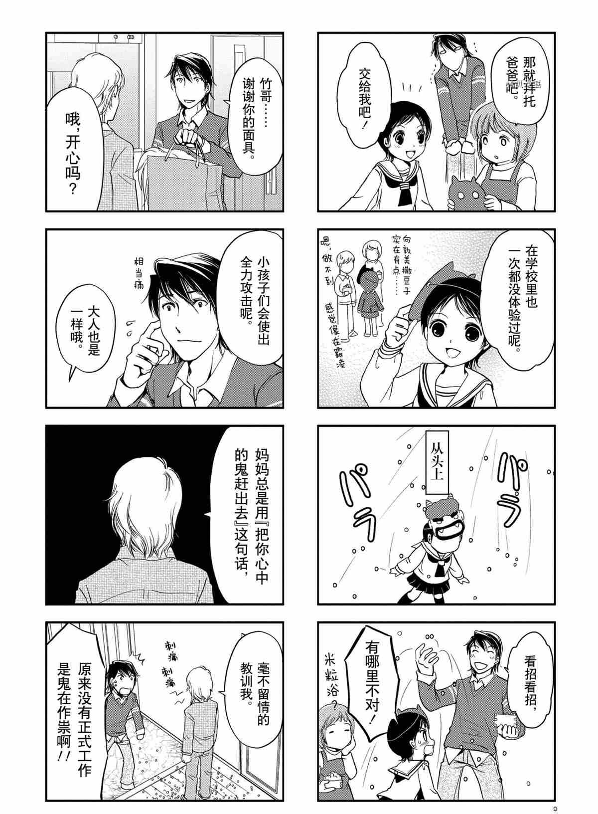 第28话 试看版
