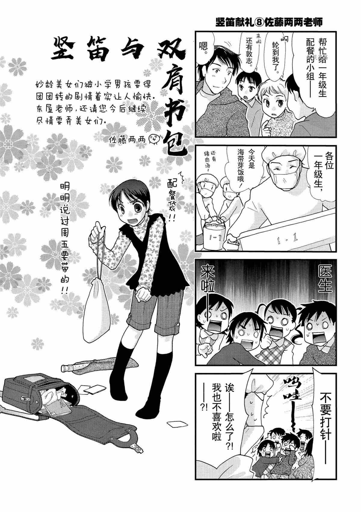 第28话 试看版