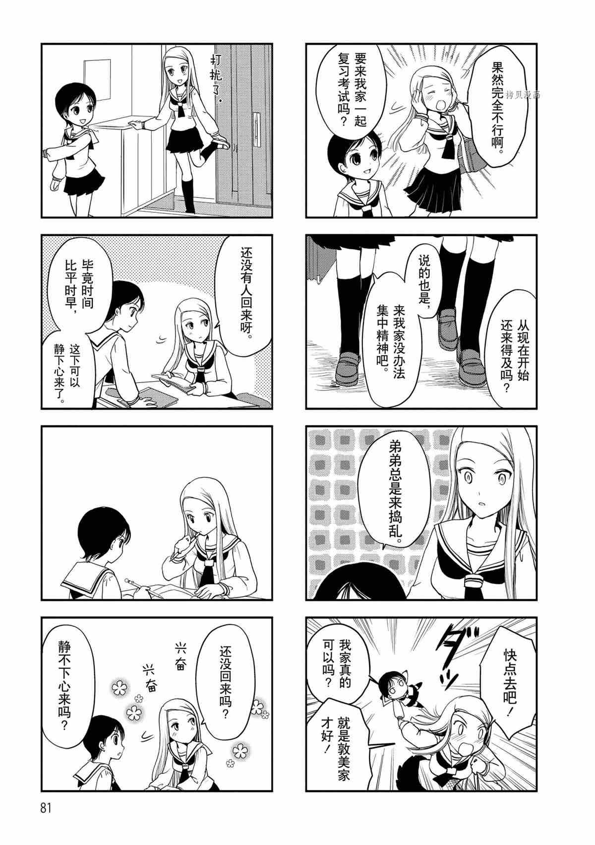 第29话 试看版