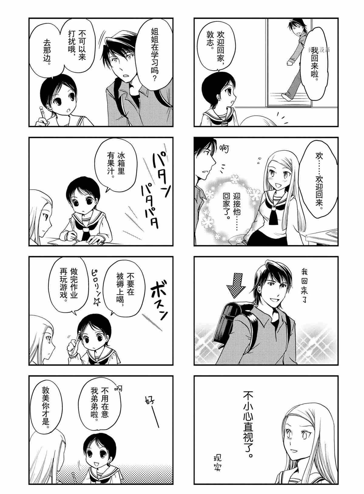 第29话 试看版