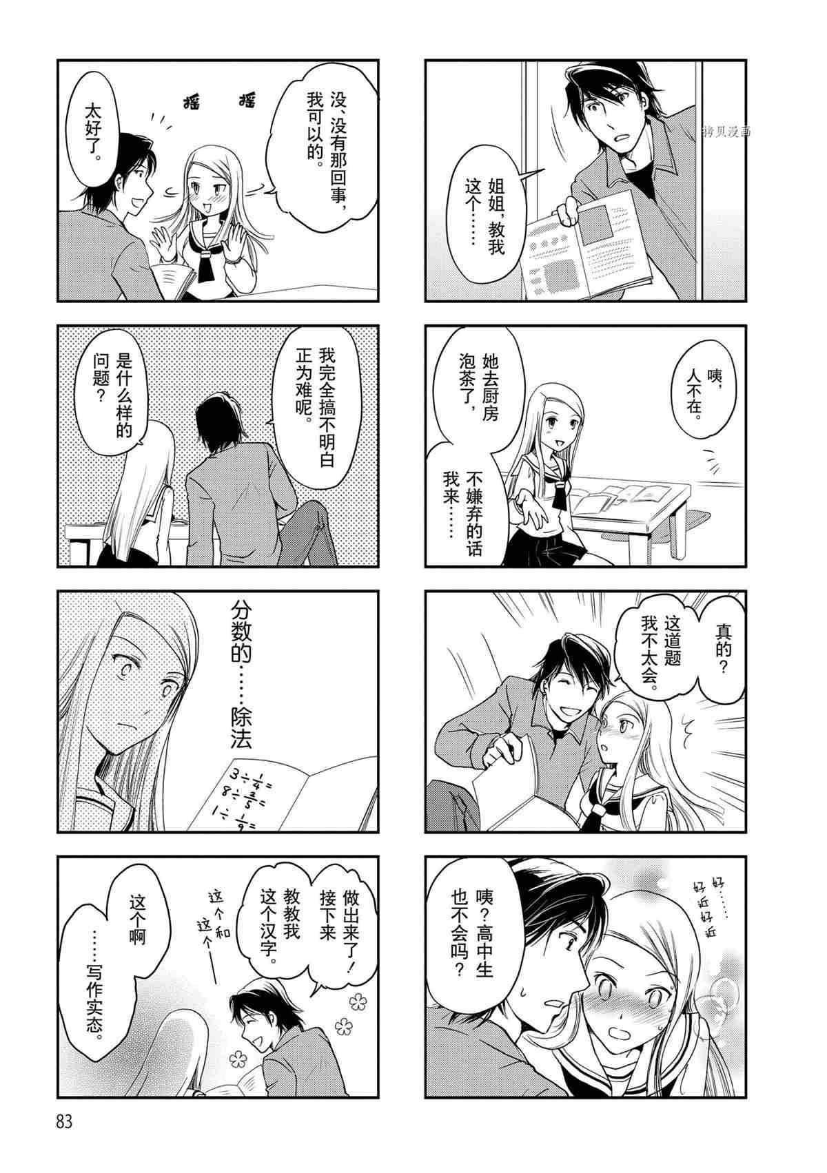 第29话 试看版