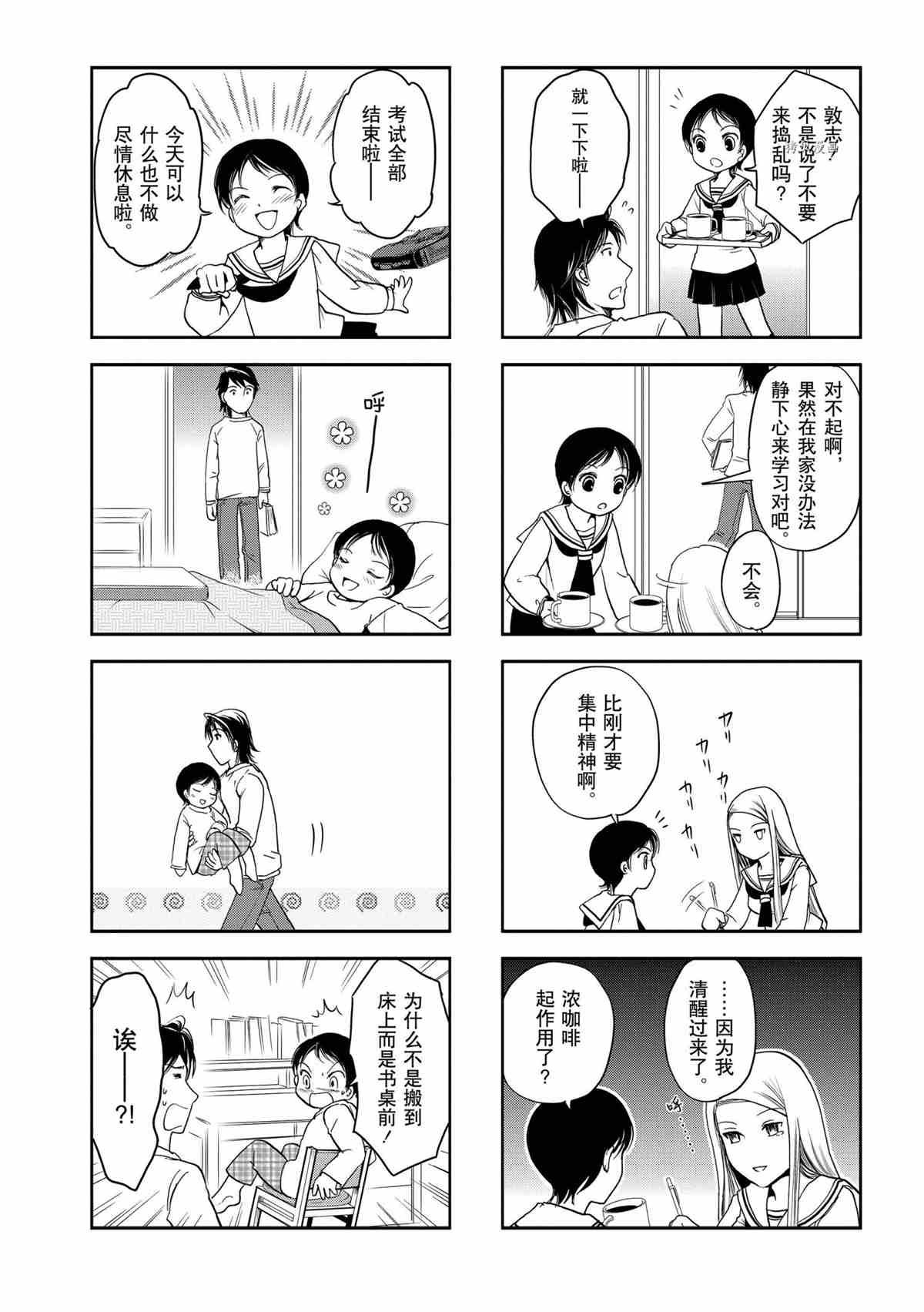 第29话 试看版