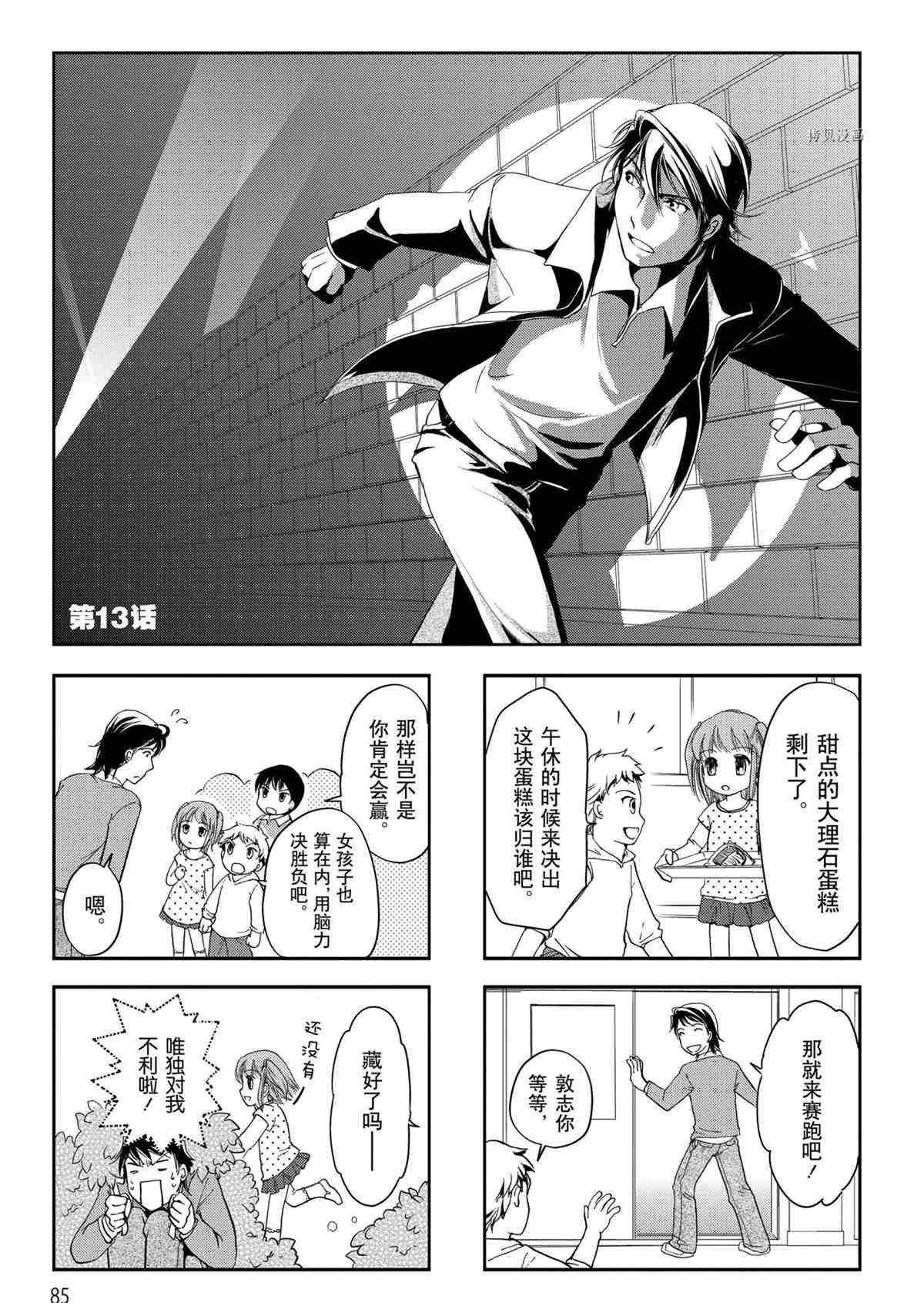 第30话 试看版