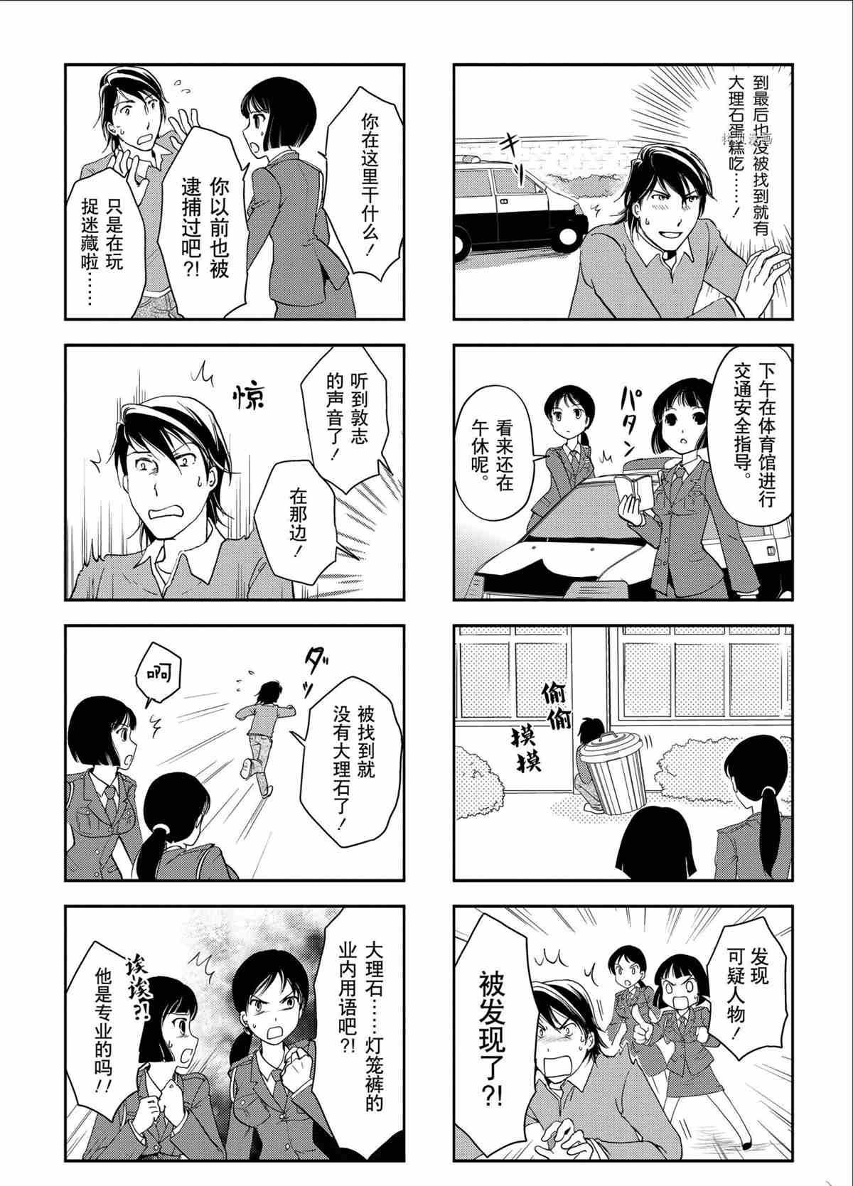 第30话 试看版