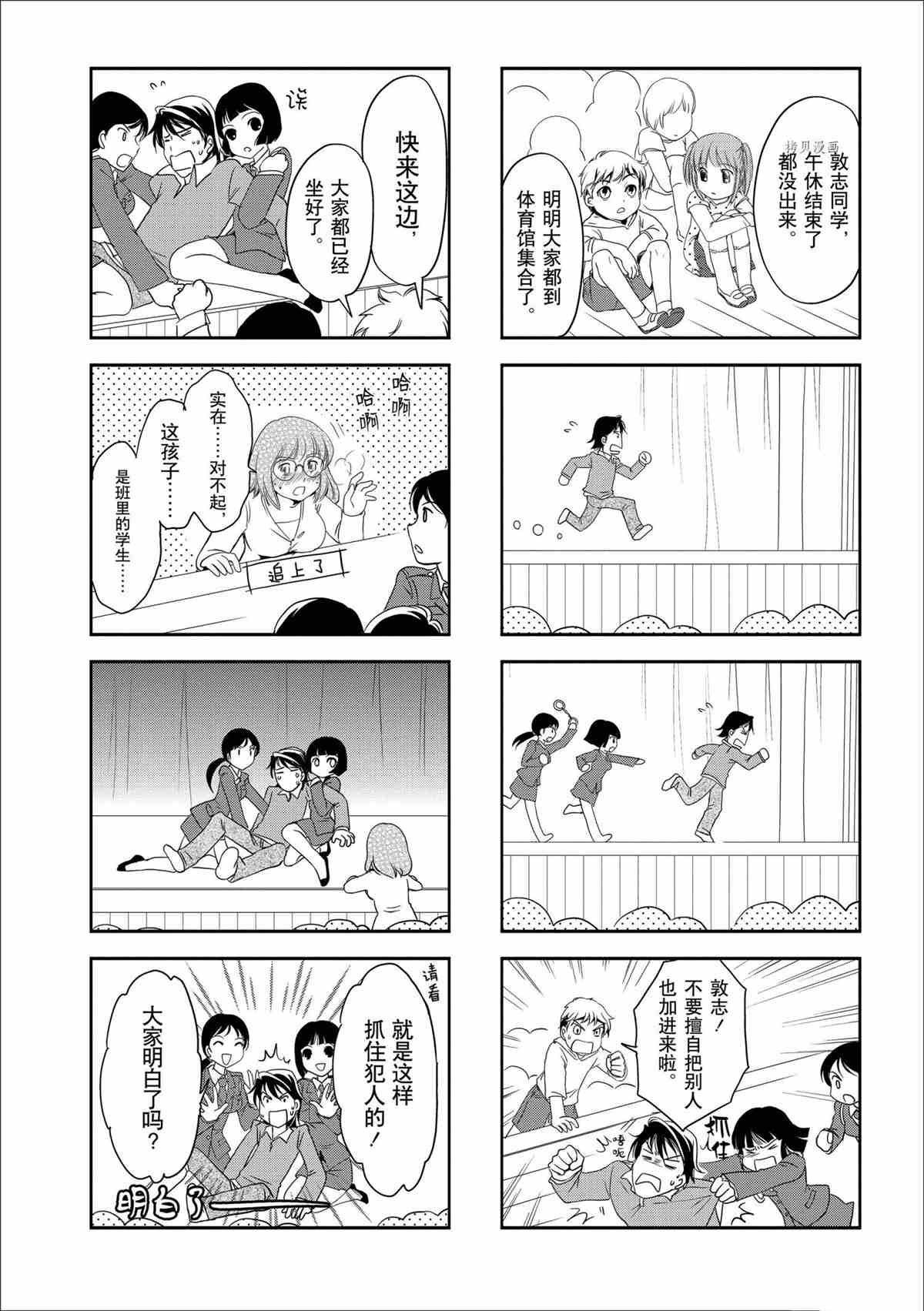 第30话 试看版