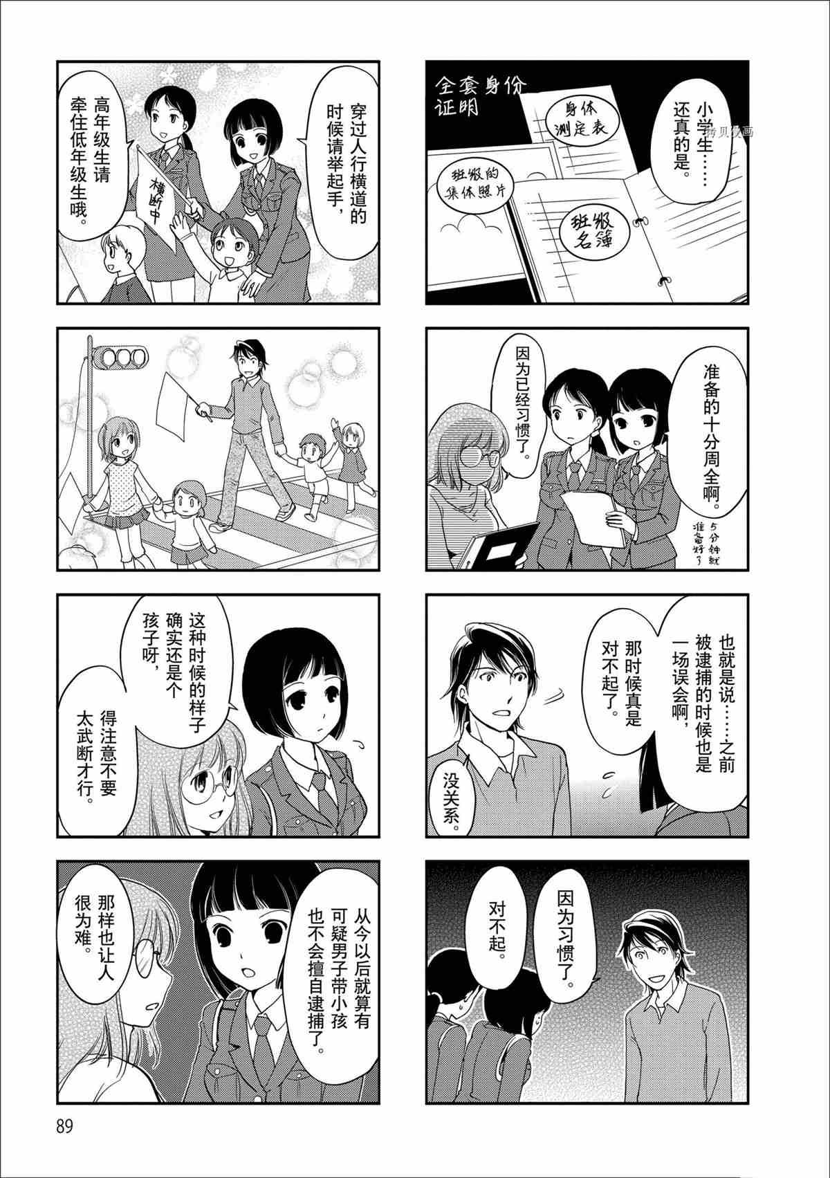 第30话 试看版