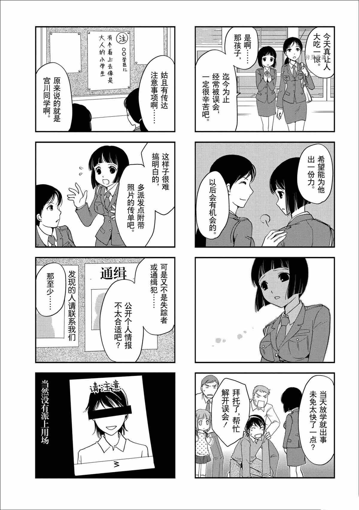 第30话 试看版
