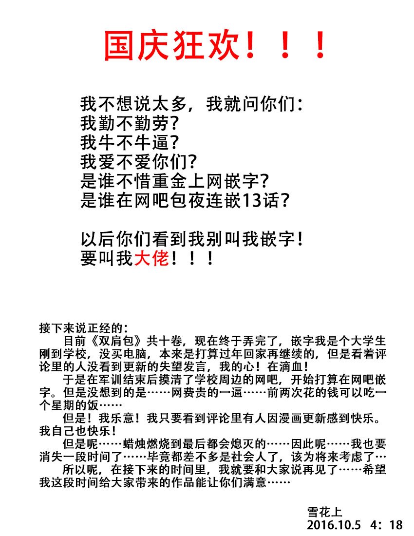 第10卷话