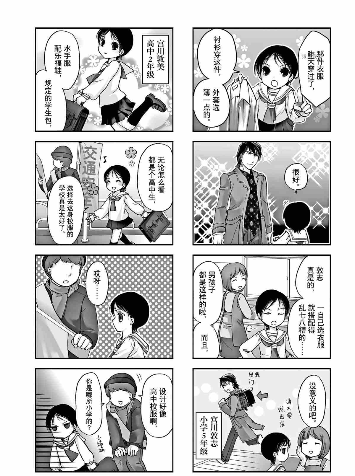 第31话 试看版