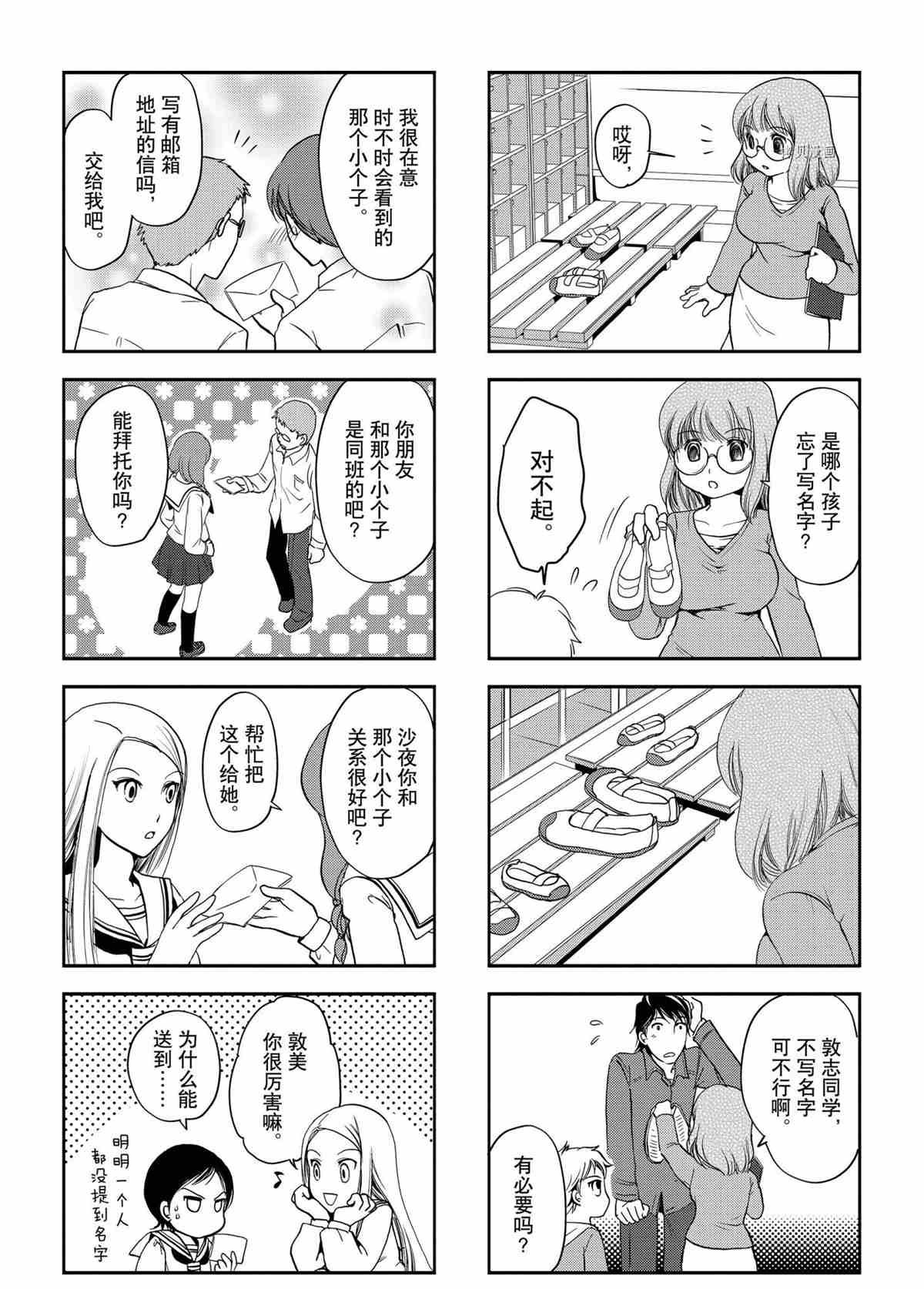 第31话 试看版