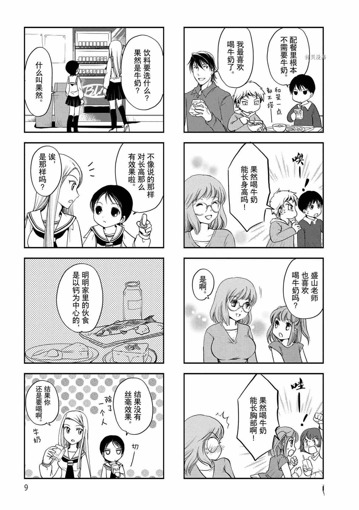 第31话 试看版