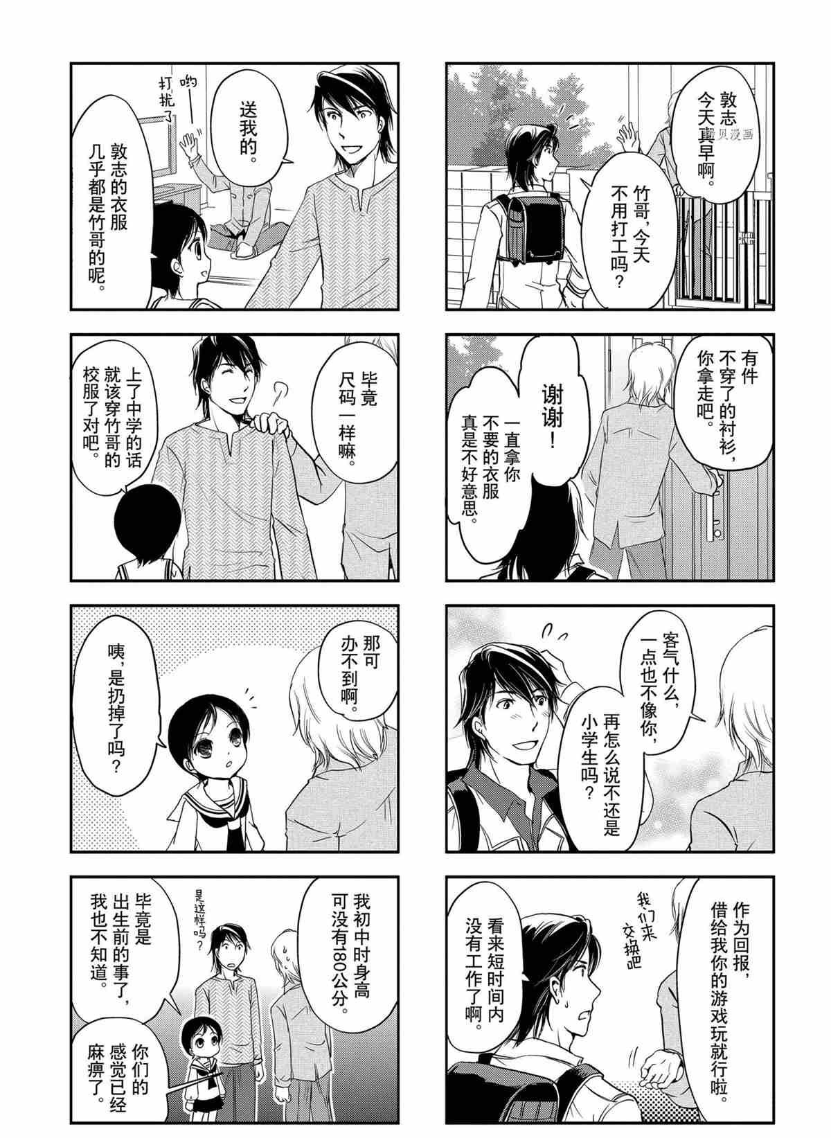 第31话 试看版