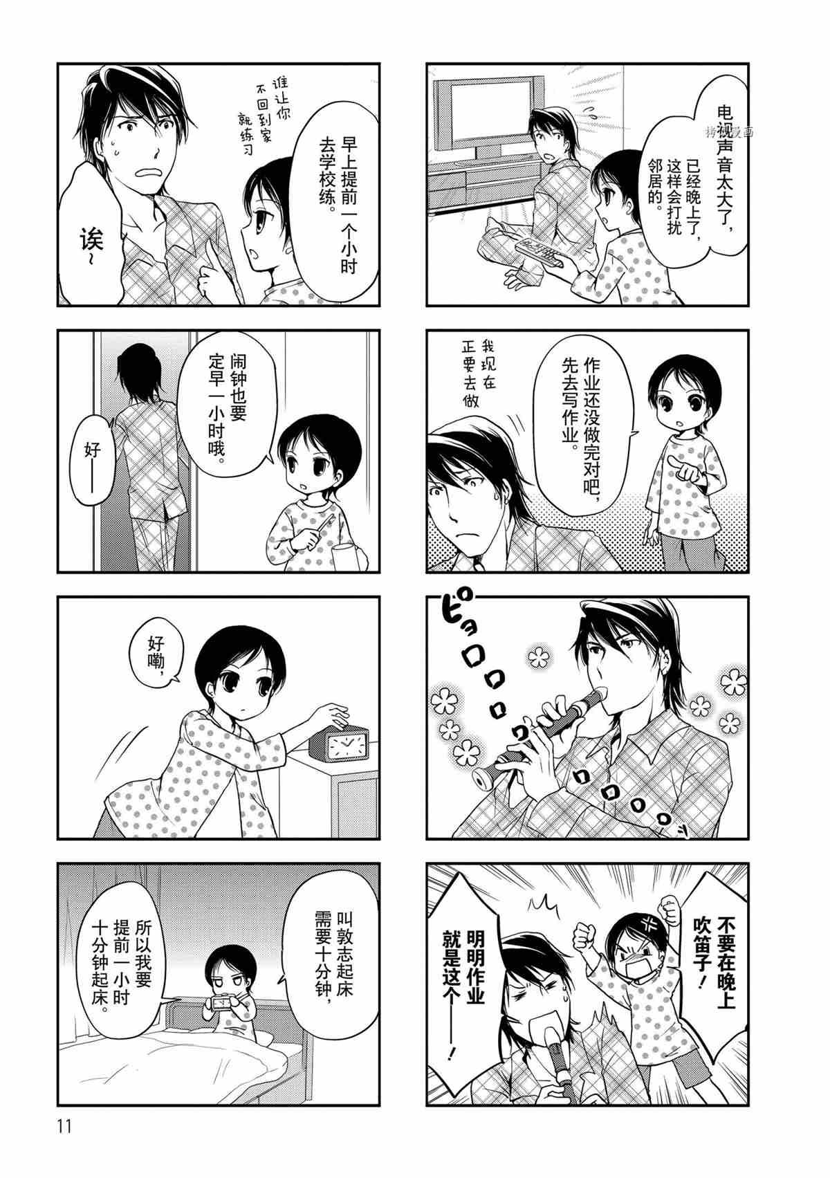 第31话 试看版