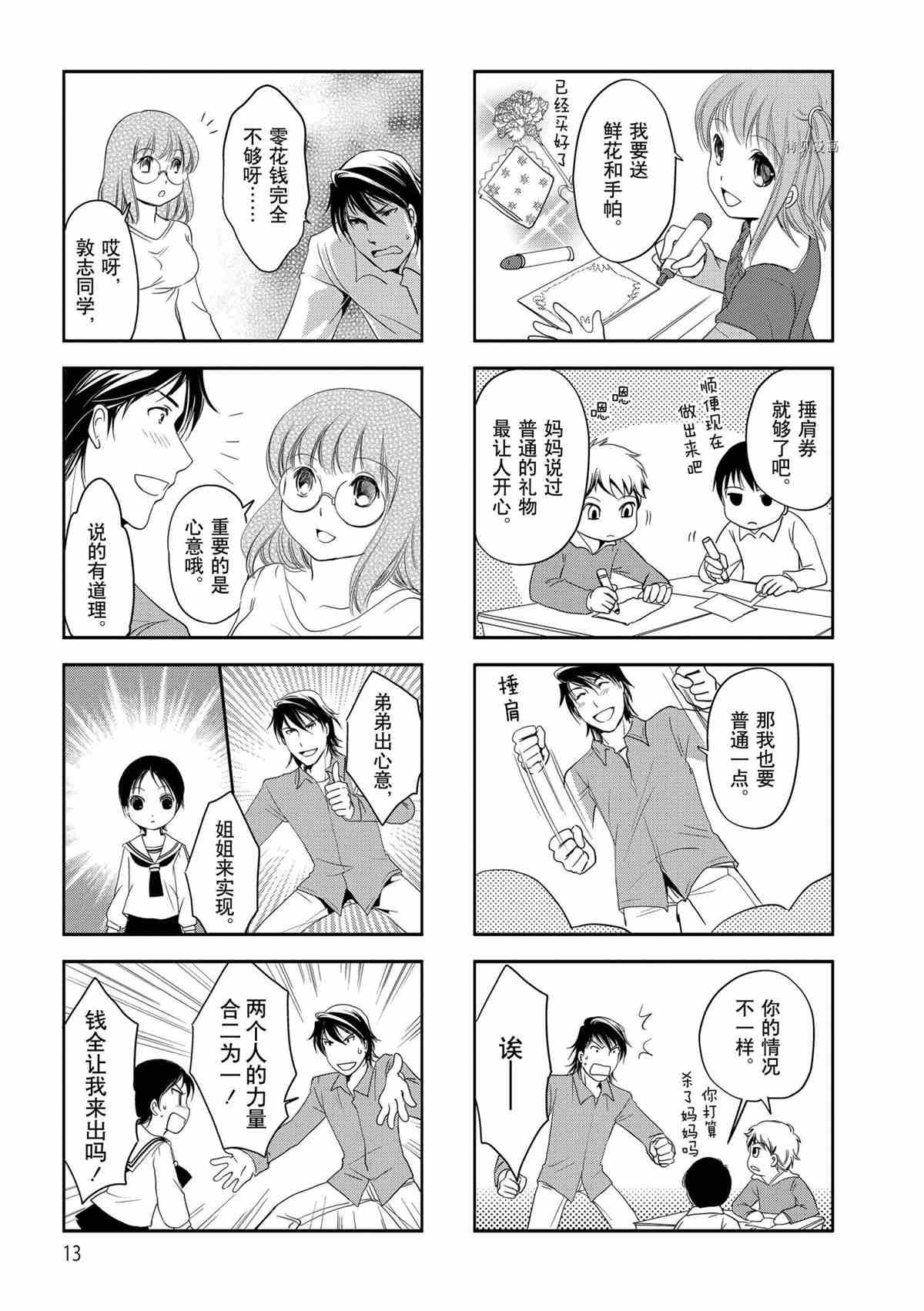 第32话 试看版