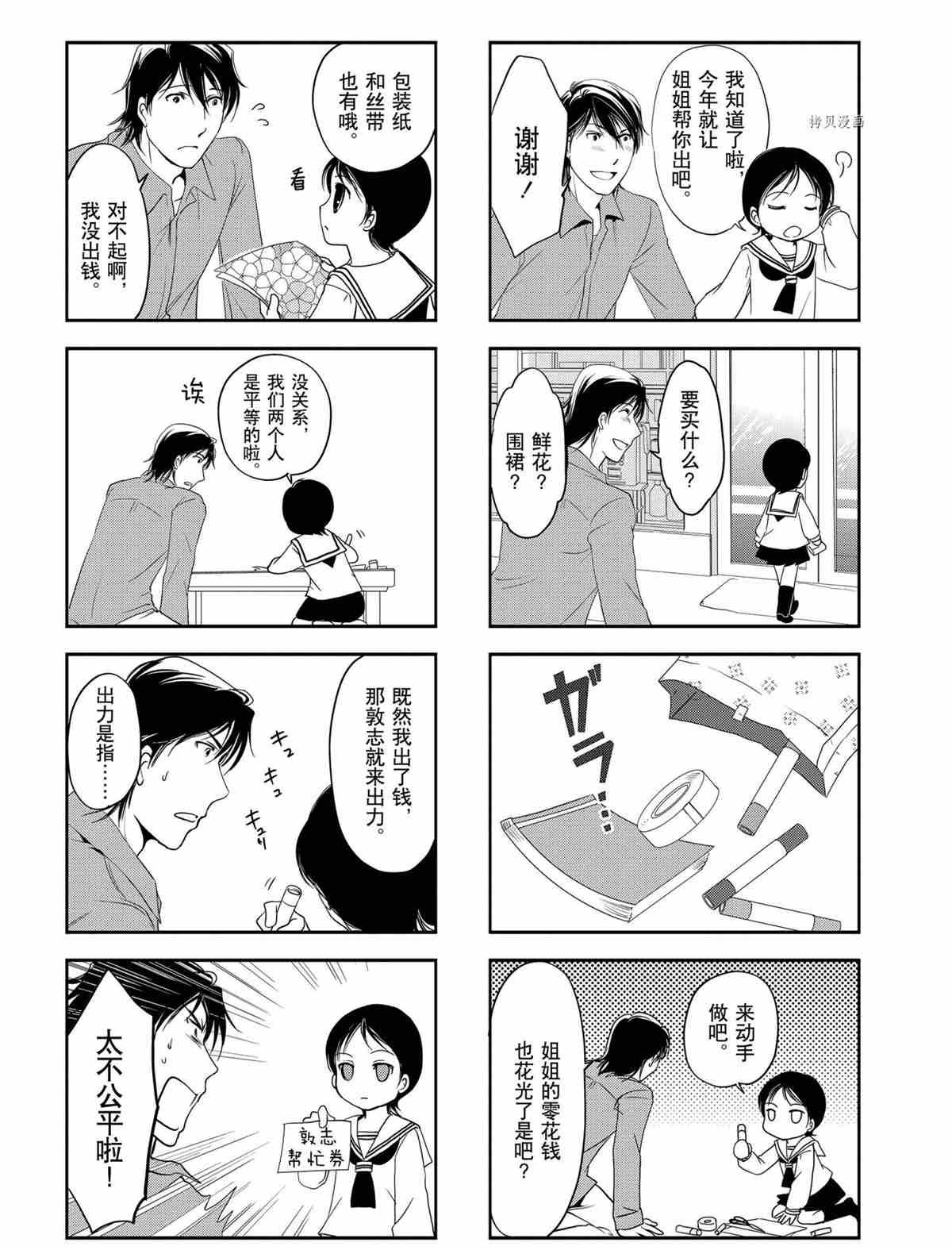 第32话 试看版