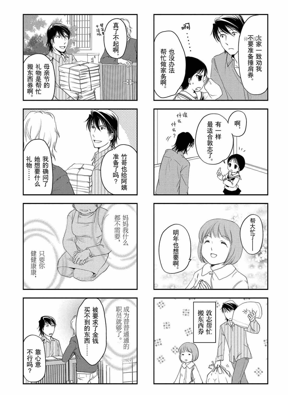 第32话 试看版