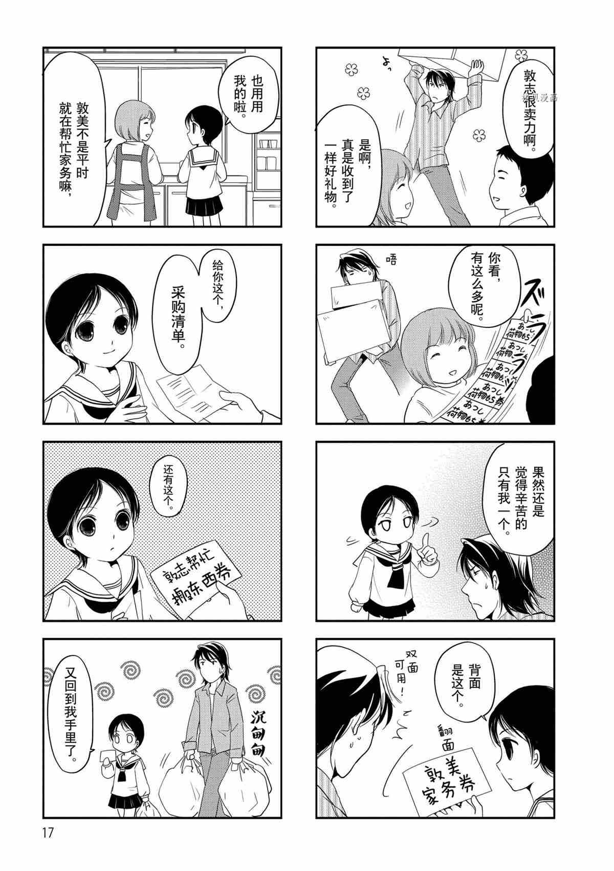 第32话 试看版