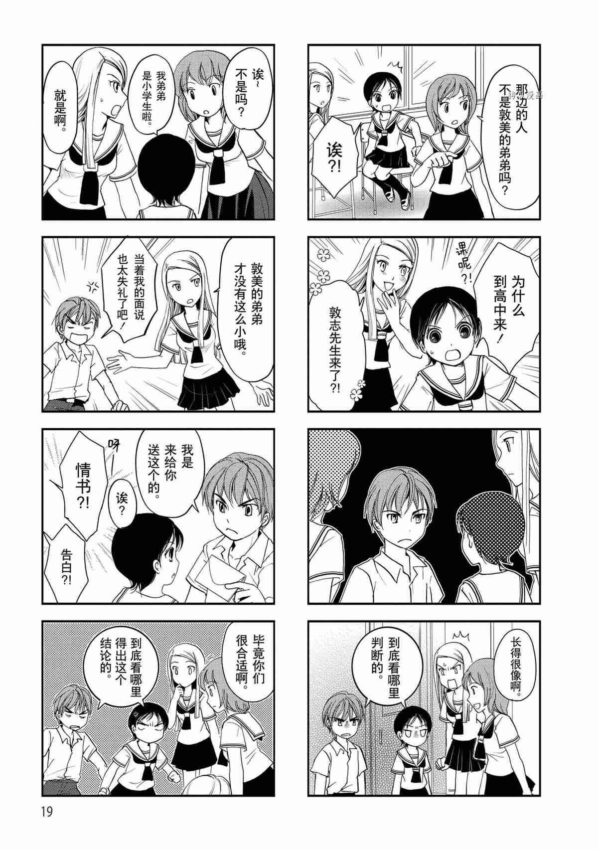 第33话 试看版