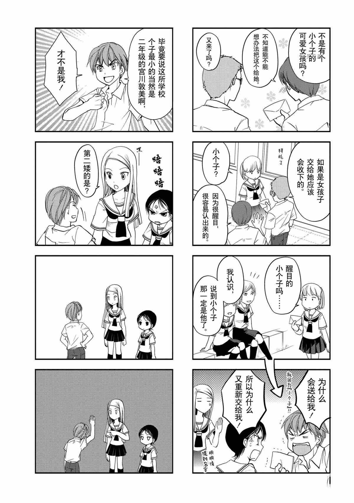 第33话 试看版