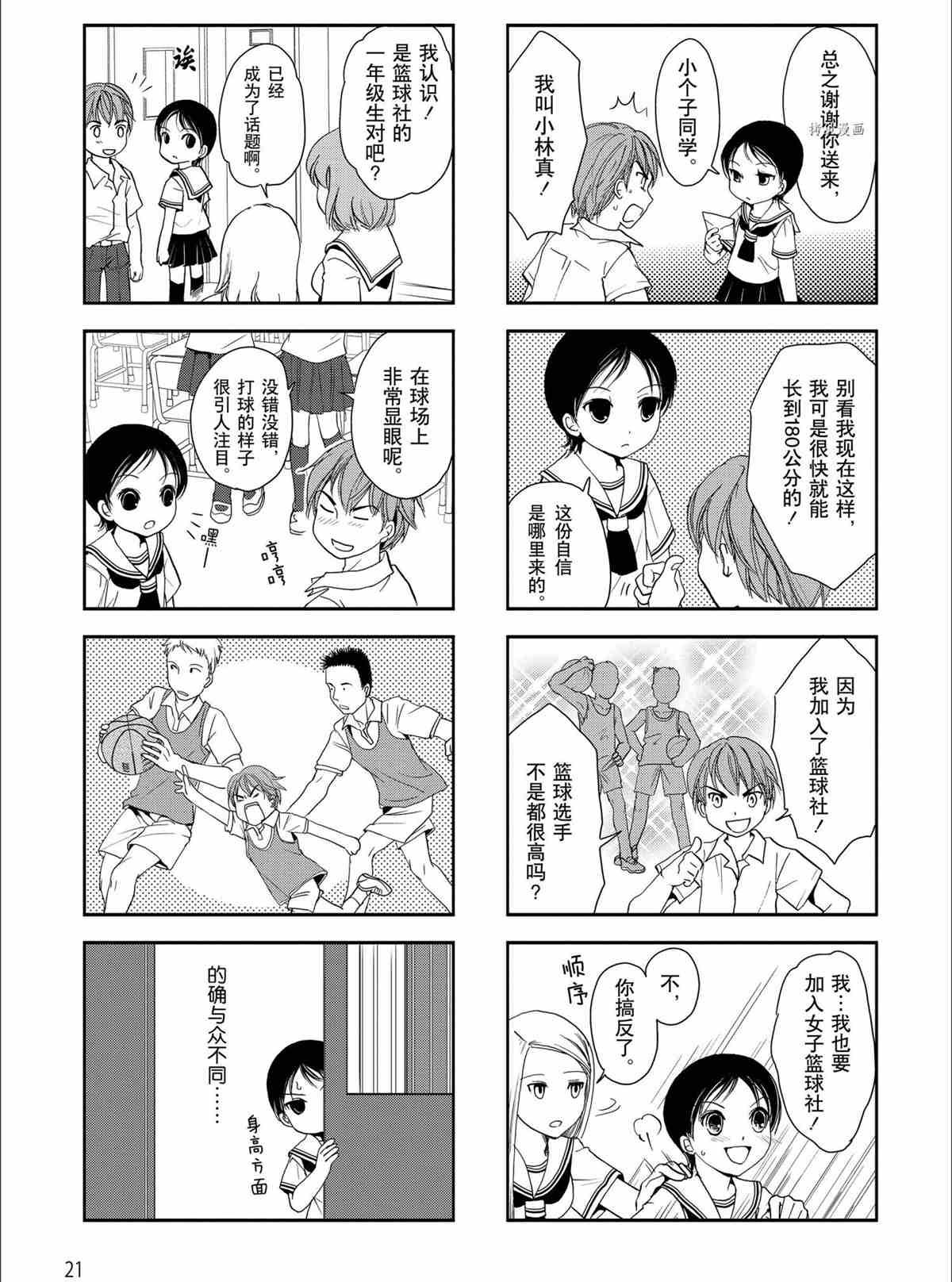 第33话 试看版