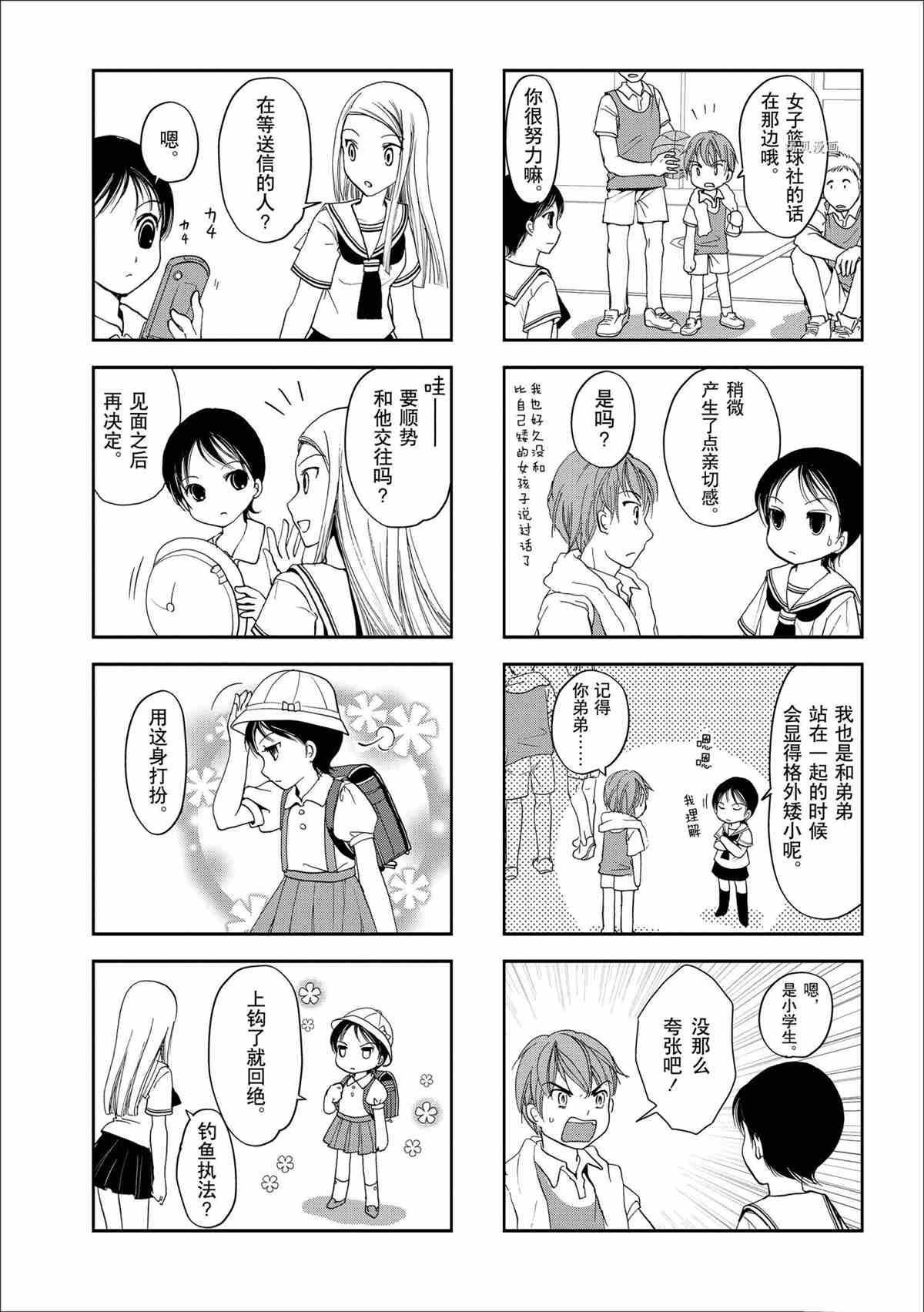第33话 试看版
