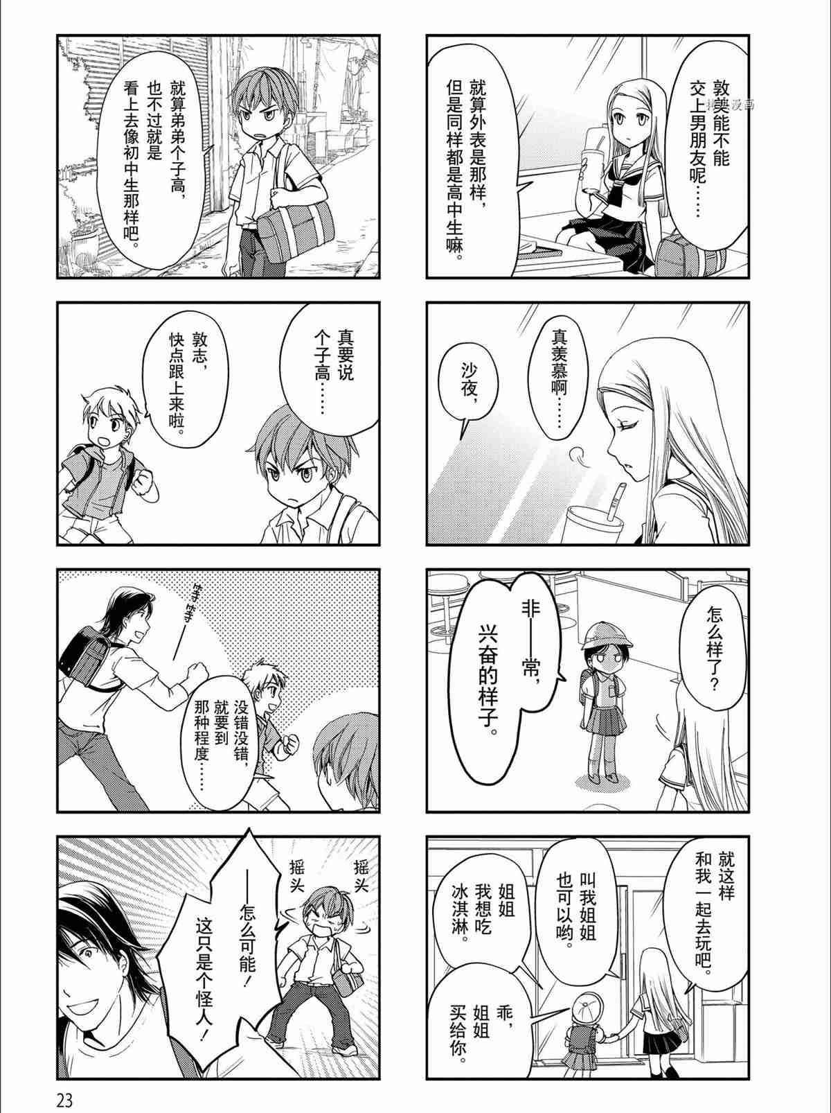 第33话 试看版