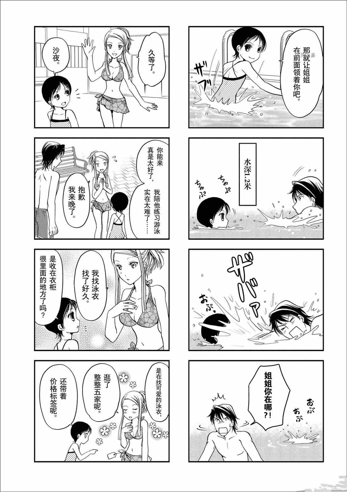 第34话 试看版
