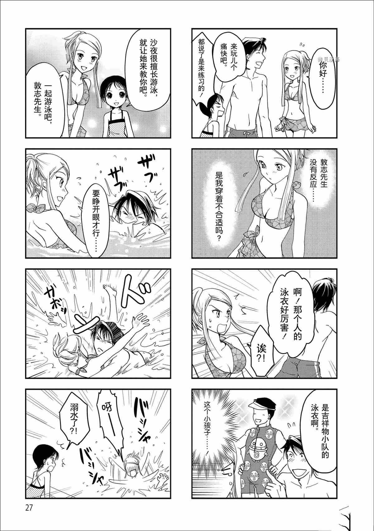 第34话 试看版