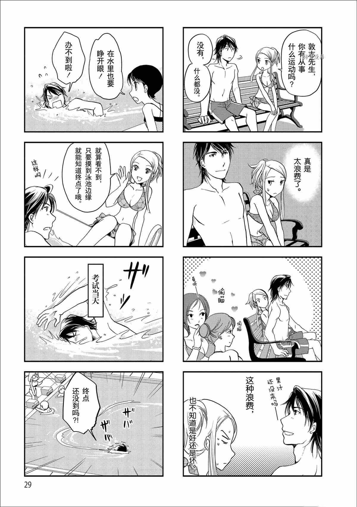 第34话 试看版