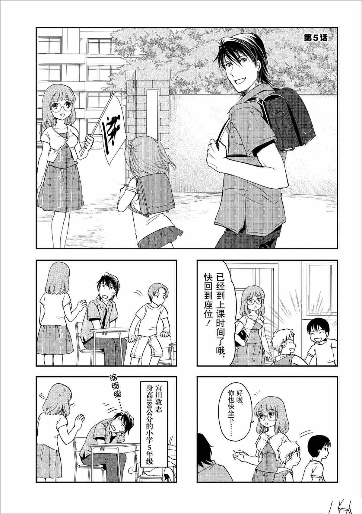 第35话 试看版
