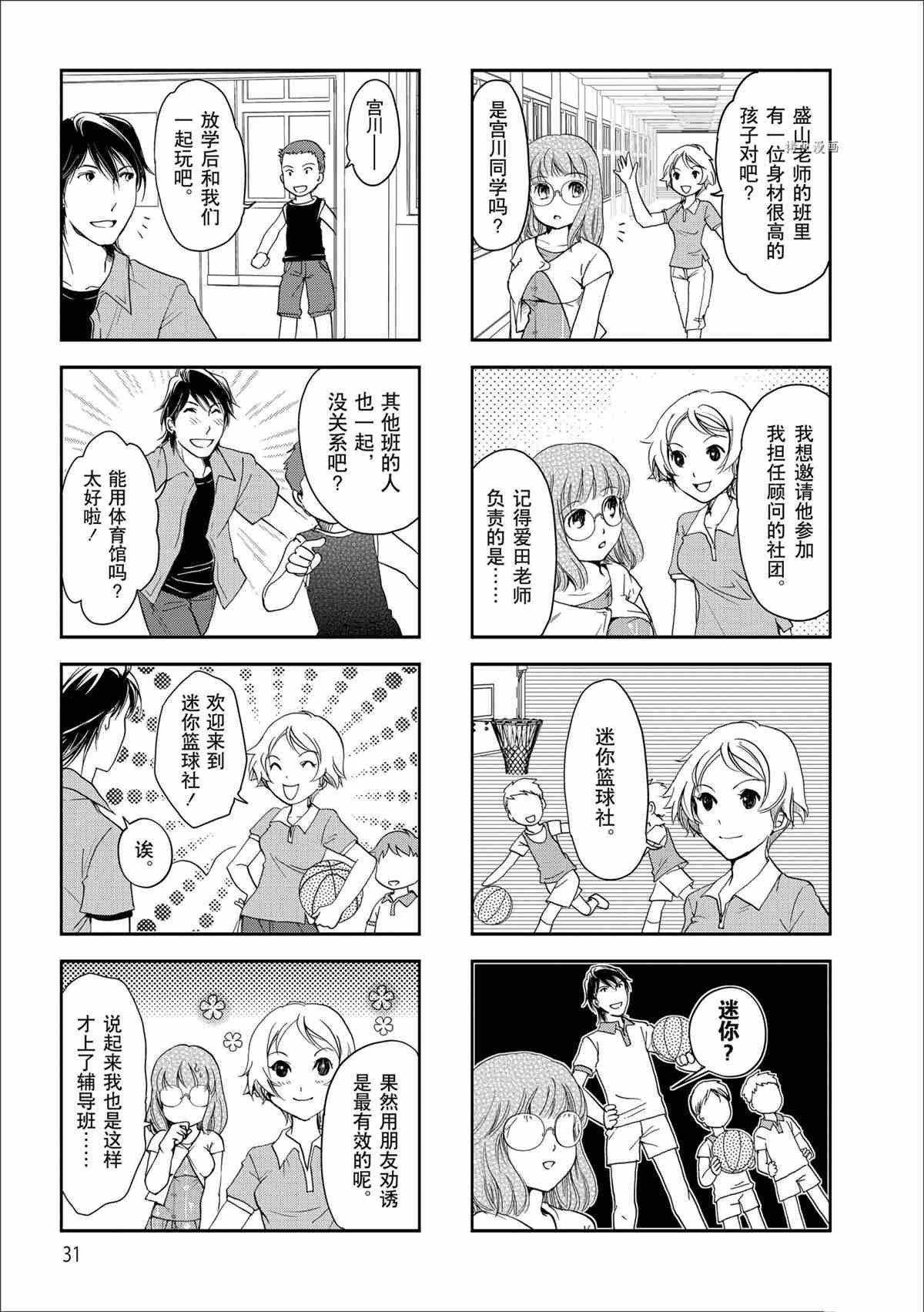第35话 试看版