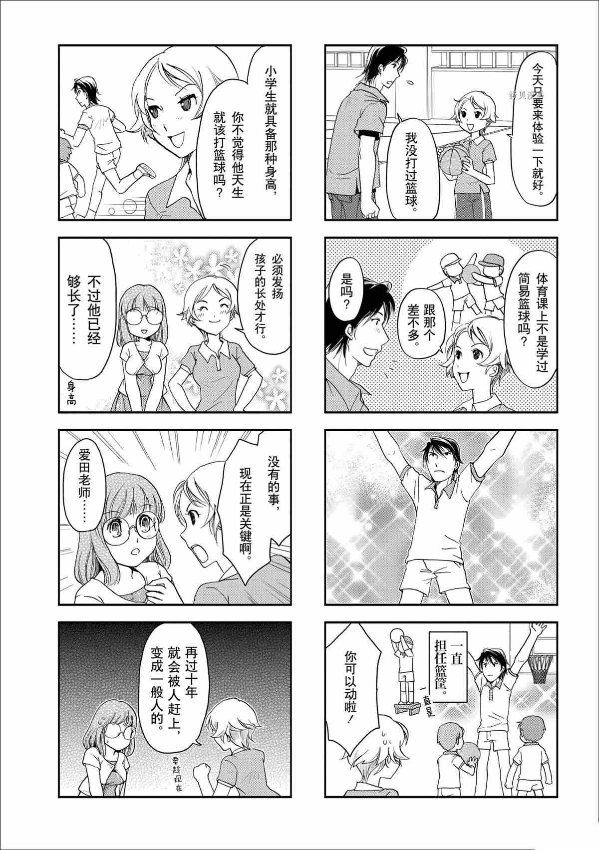 第35话 试看版