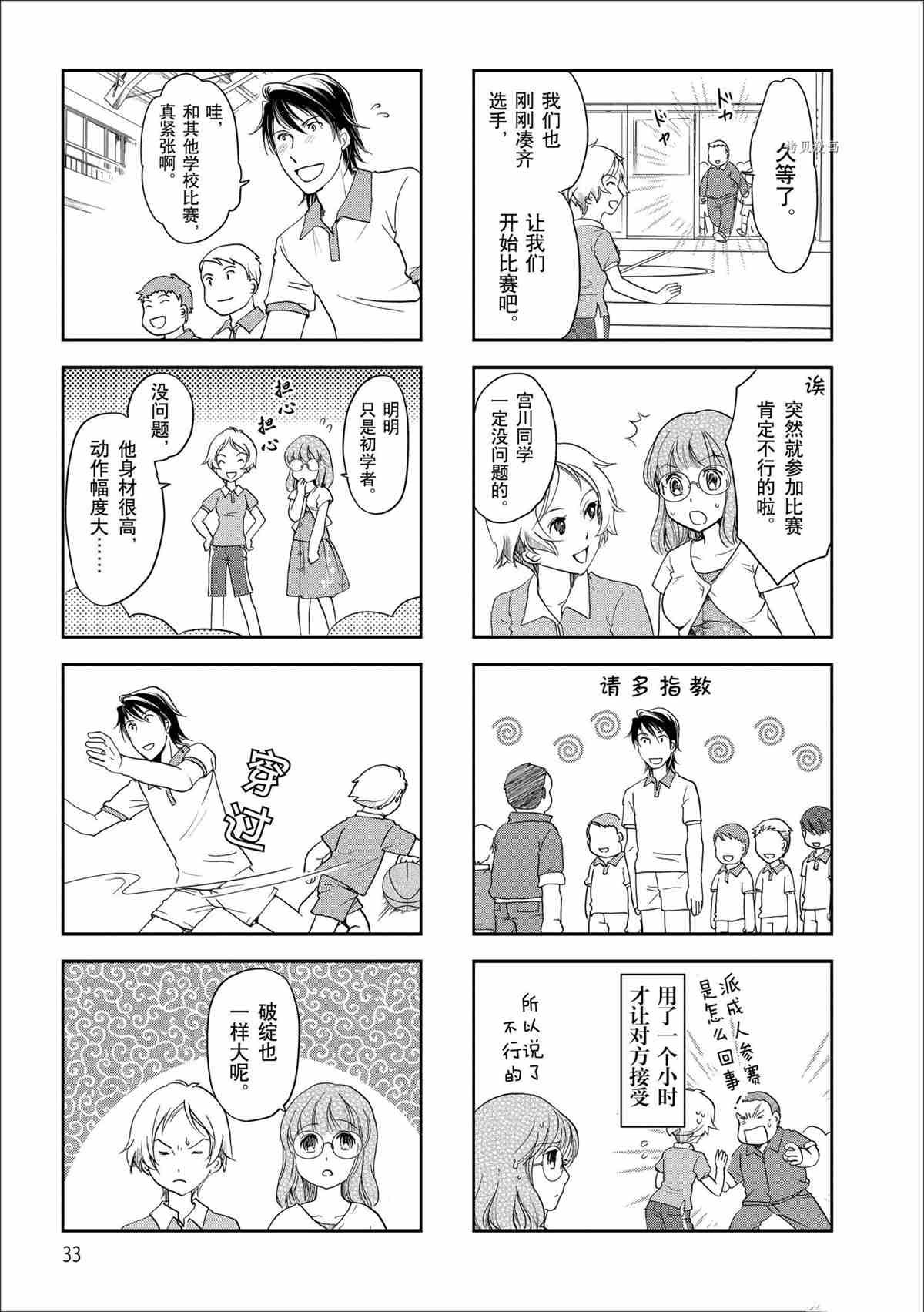 第35话 试看版
