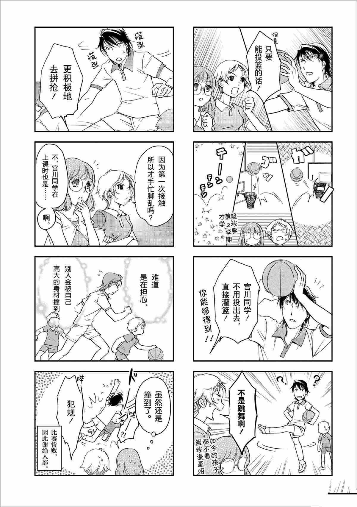 第35话 试看版