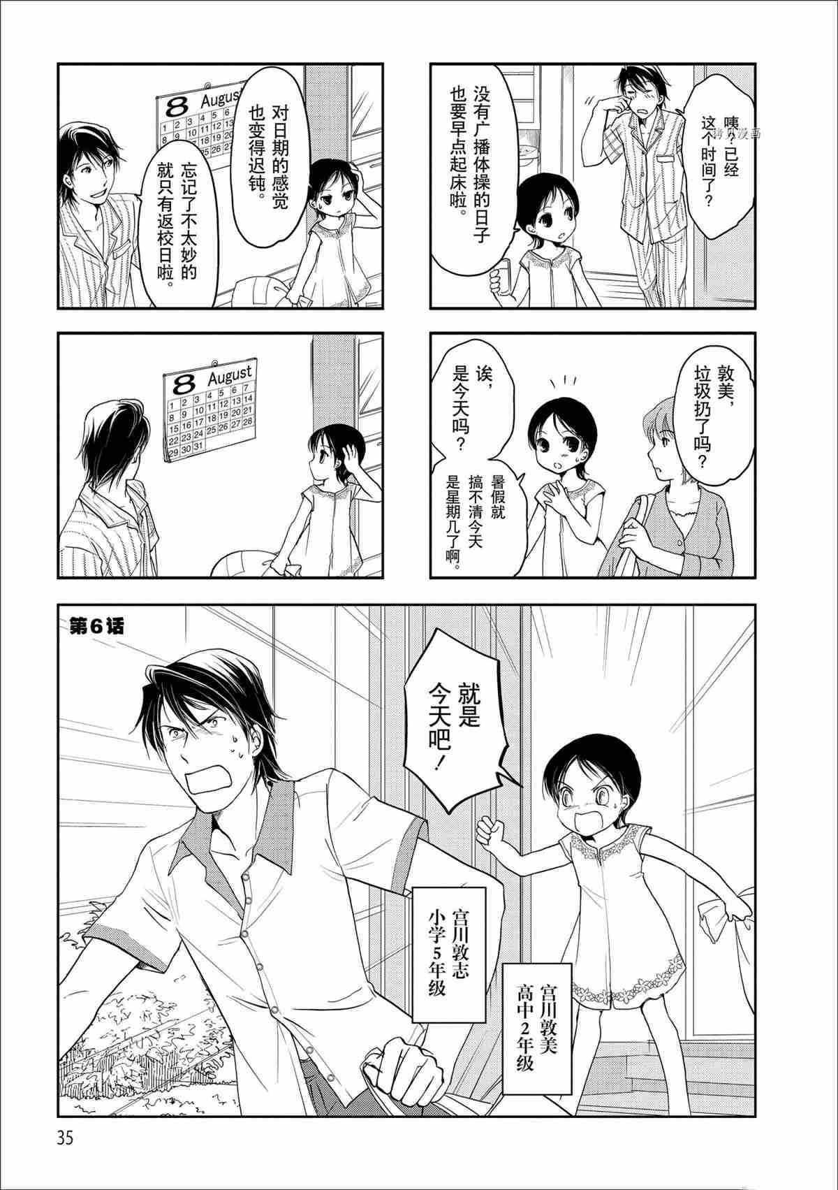 第36话 试看版