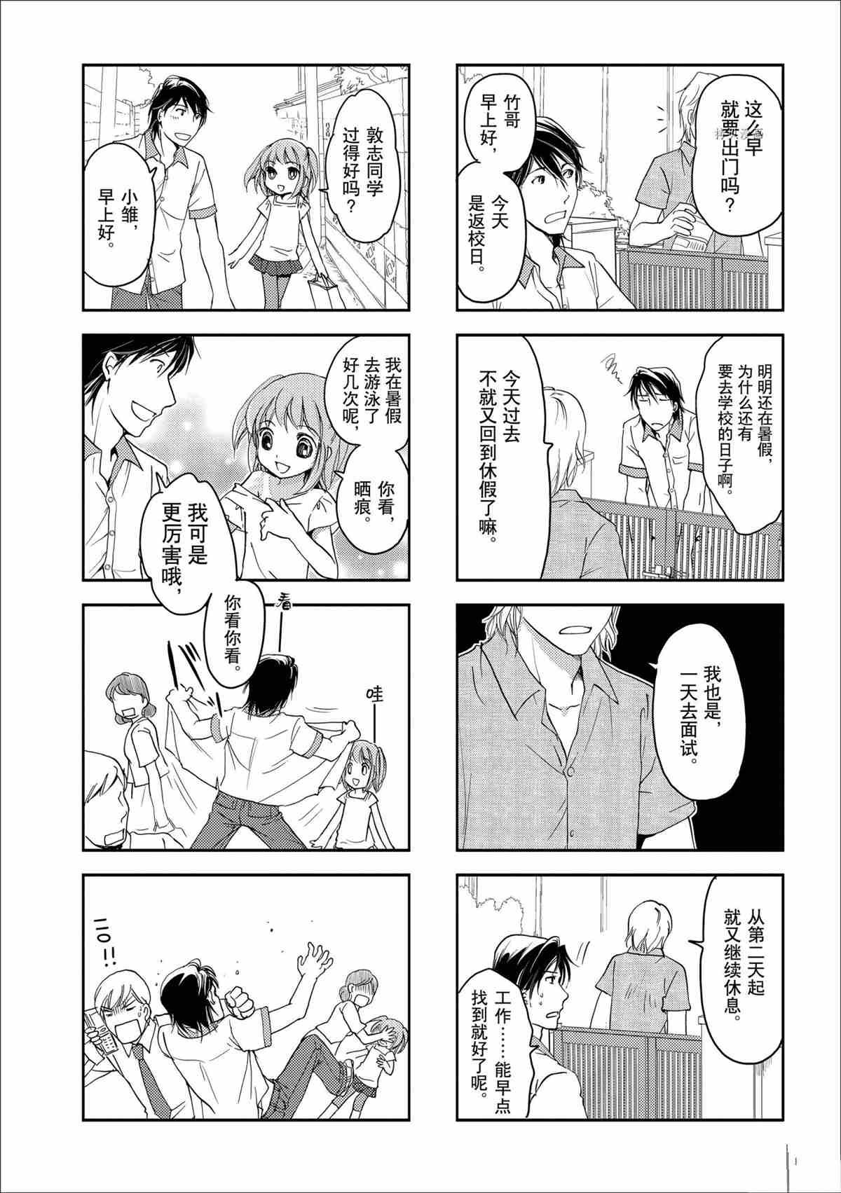 第36话 试看版