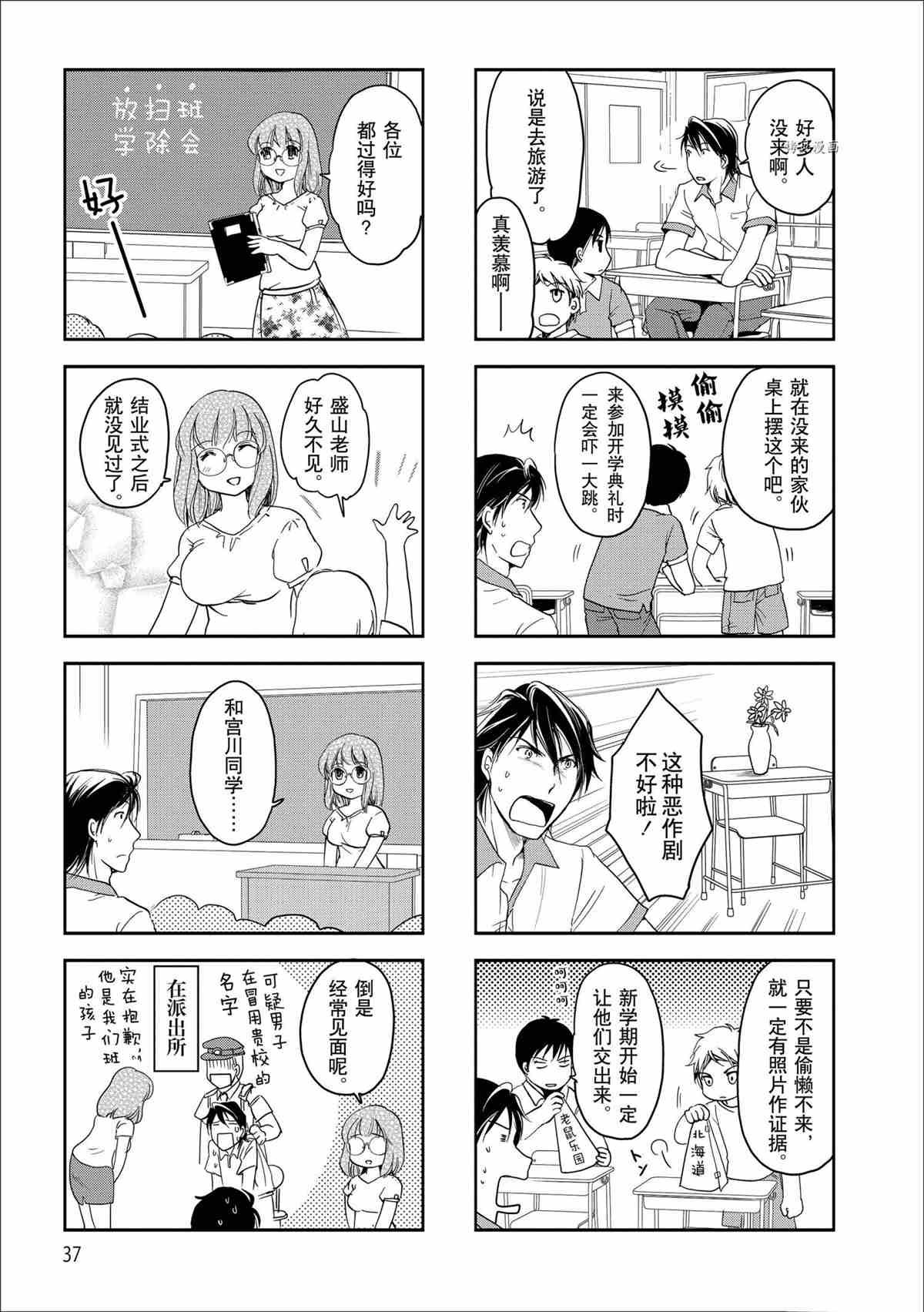 第36话 试看版