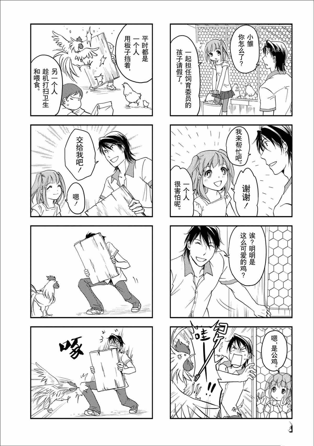 第36话 试看版
